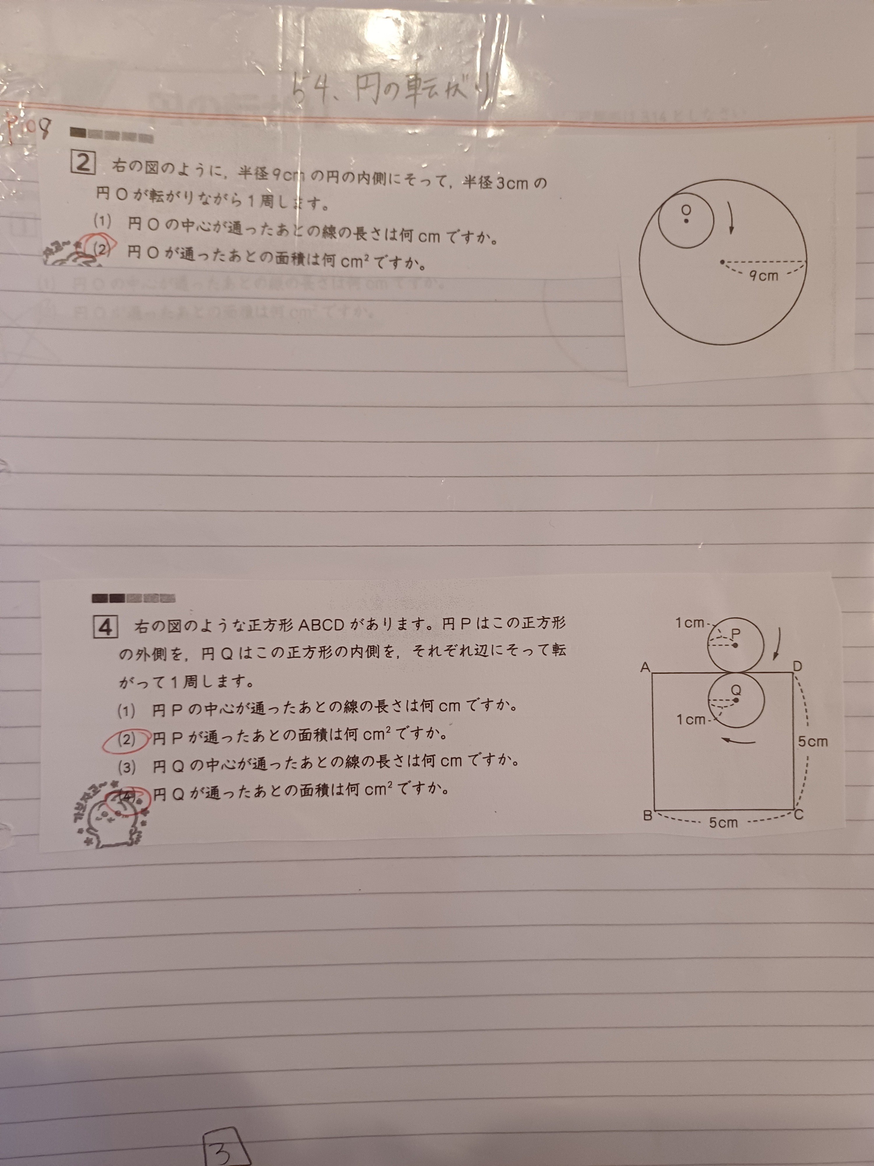 早稲アカ小1前期後期(一部無記入コピー付き) 早稲アカ小1前期後期(一部無記入コピー付き) 早稲アカ小1