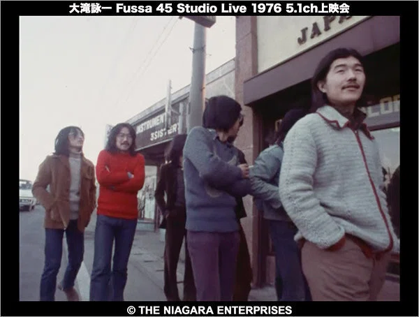 若き日の、チャーミングな大瀧詠一に見蕩れる『Fussa 45 Studio Live