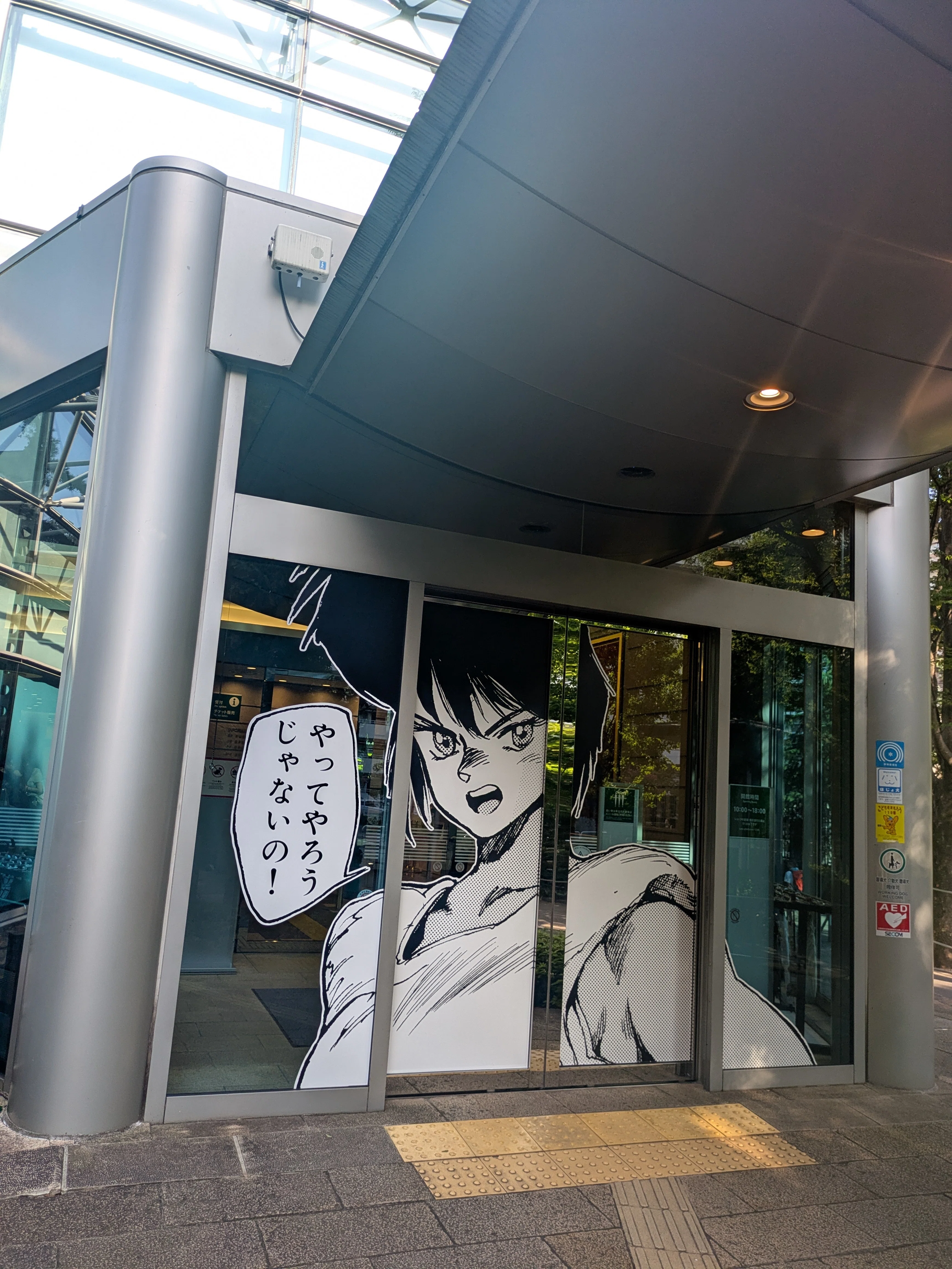 士郎正宗の世界展で未来のワクワクを浴びてきた｜ぼいど