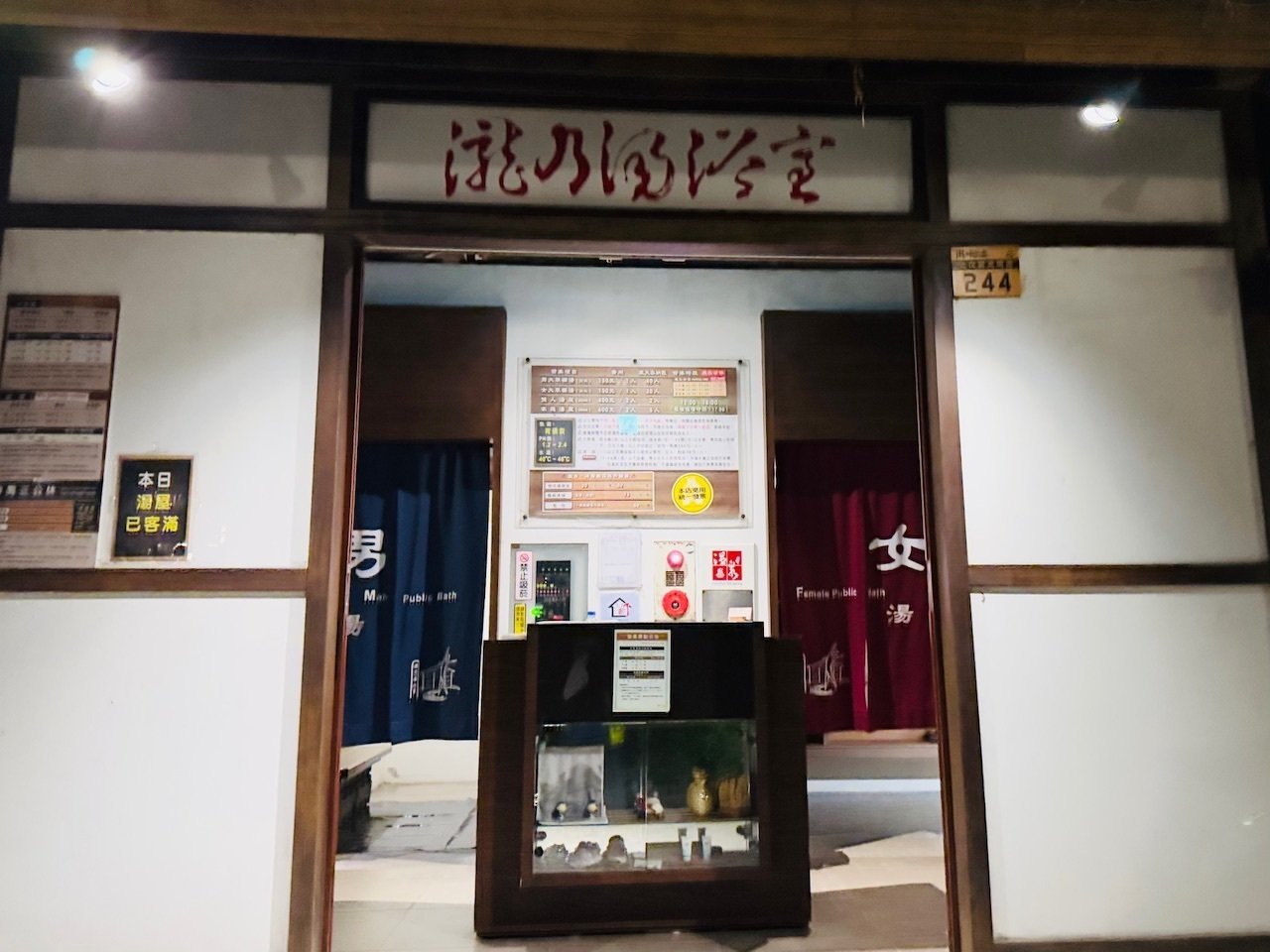 温泉】北投温泉「瀧乃湯」(台湾・台湾市北投区)|サザヱ 温泉】北投温泉「瀧乃湯」(台湾・台湾市北投区)|サザヱ