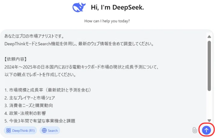 依頼したい内容を入力し、「開始」ボタンをクリック