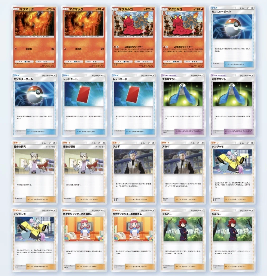 マグカルゴ単調整記【ポケポケ】｜はしらい