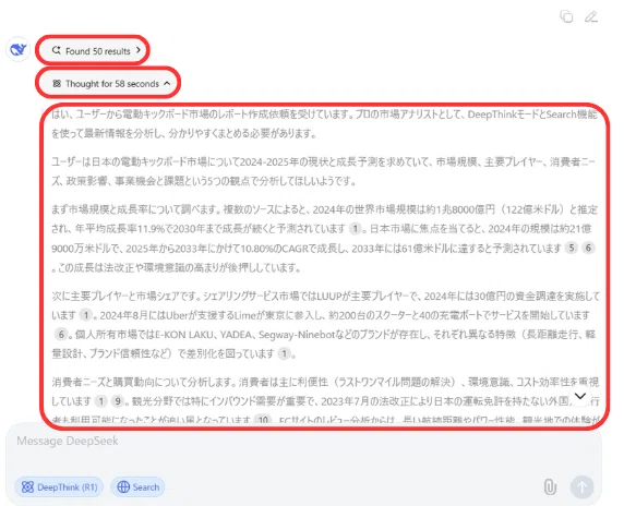 思考時間、検索件数、思考過程