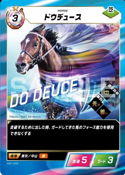 FOTH】 Force of the horse 芝・中距離デッキで強いカード (2026/3/22