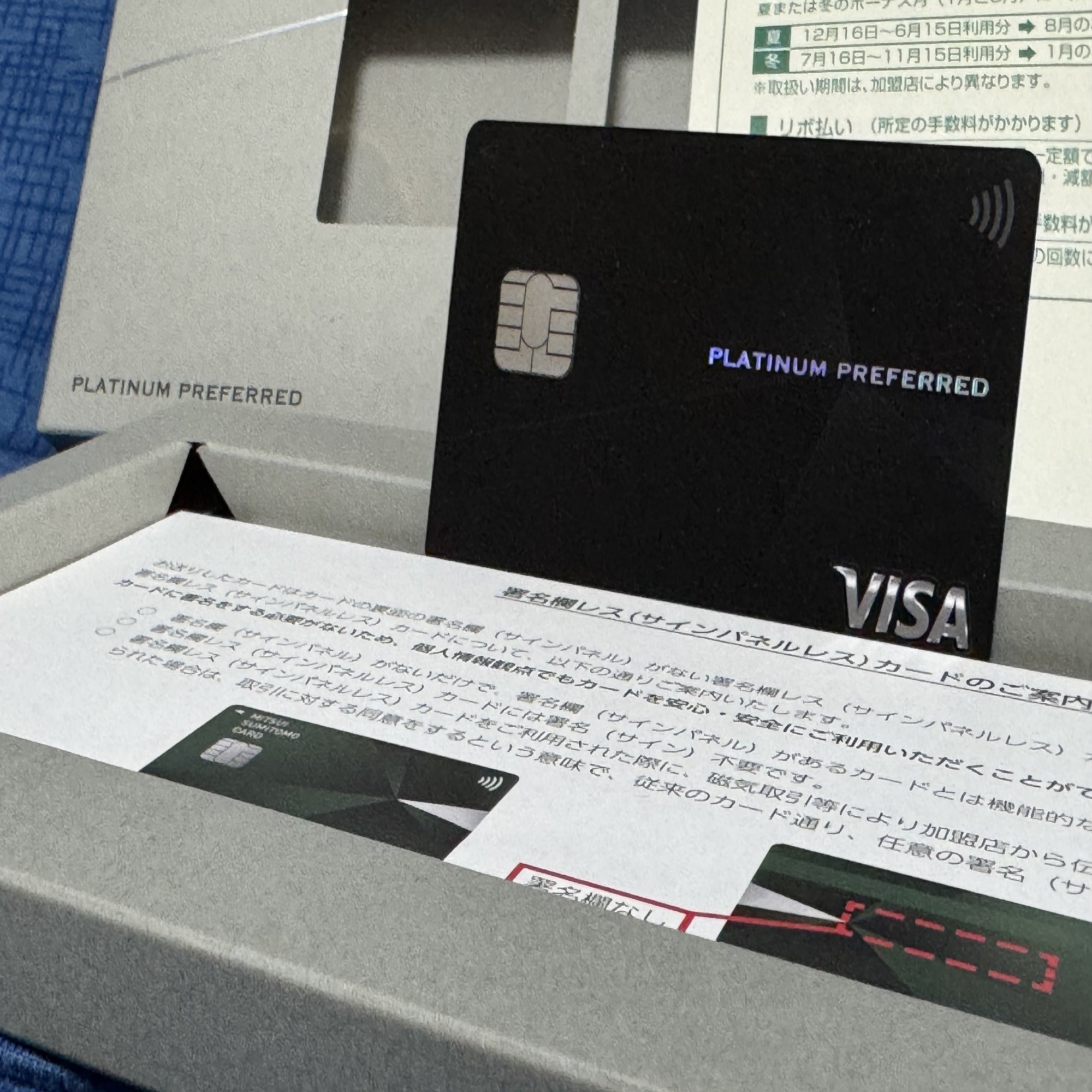 再入会📝】 三井住友カード プラチナプリファード💳 〜 今再びポイント還元特化の恩恵を手のひらに 〜｜Aoinotori-あおいのとり-