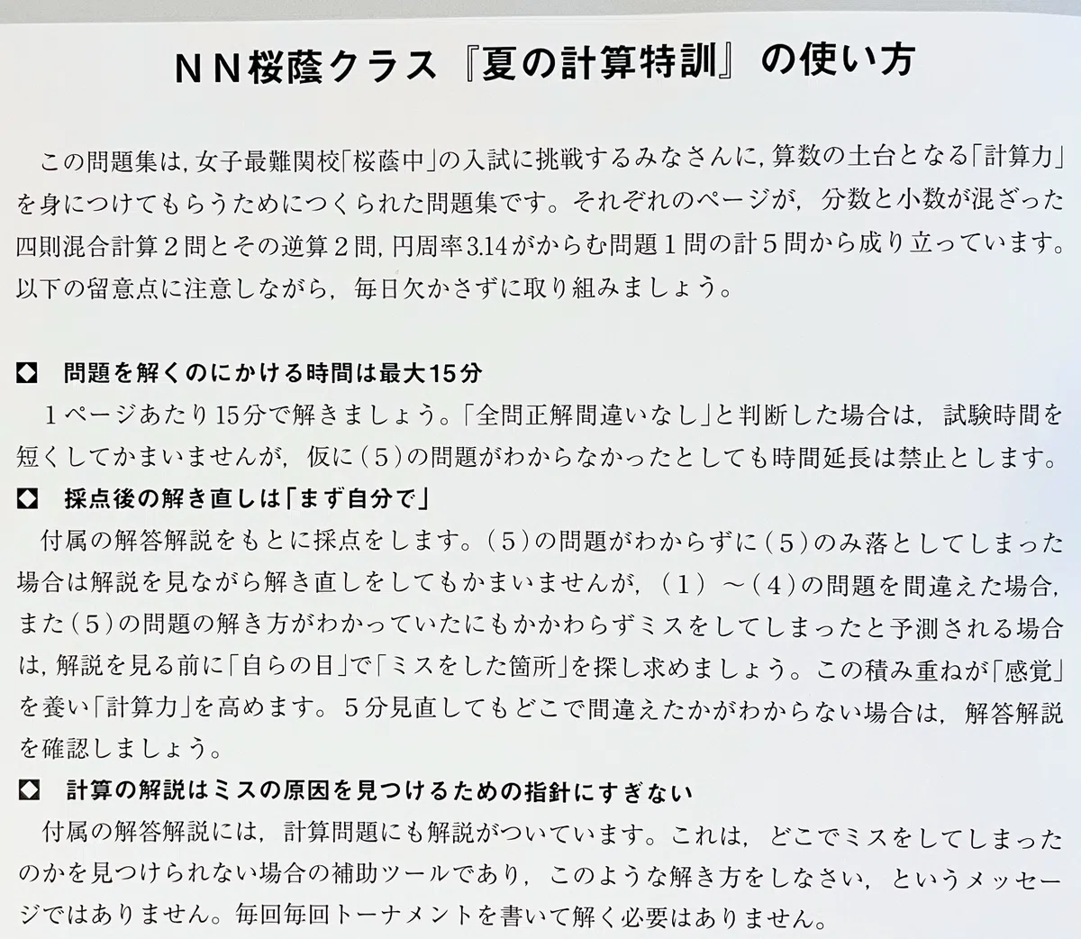 中学受験】夏期集中志望校錬成特訓(カキシ)が始まりました!【小6 中学受験】夏期集中志望校錬成特訓(カキシ)が始まりました!【小6