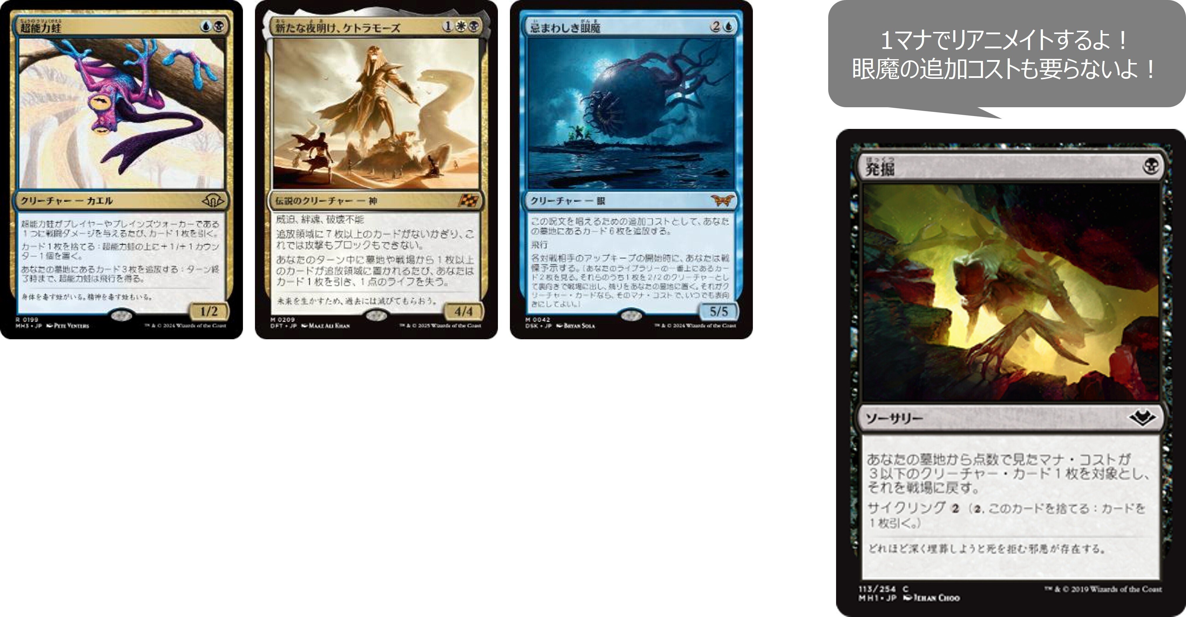 MTGモダン】東京魚日記52 (ドレッジマーフォーク)｜どーもくん