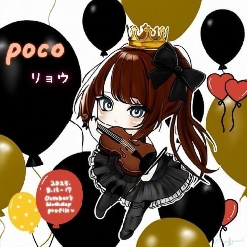 ぱぴこ♡︎プロフ見てください様 プロセカ参加型】◇コメディ◇欲に負けました😇3DMV来たら
