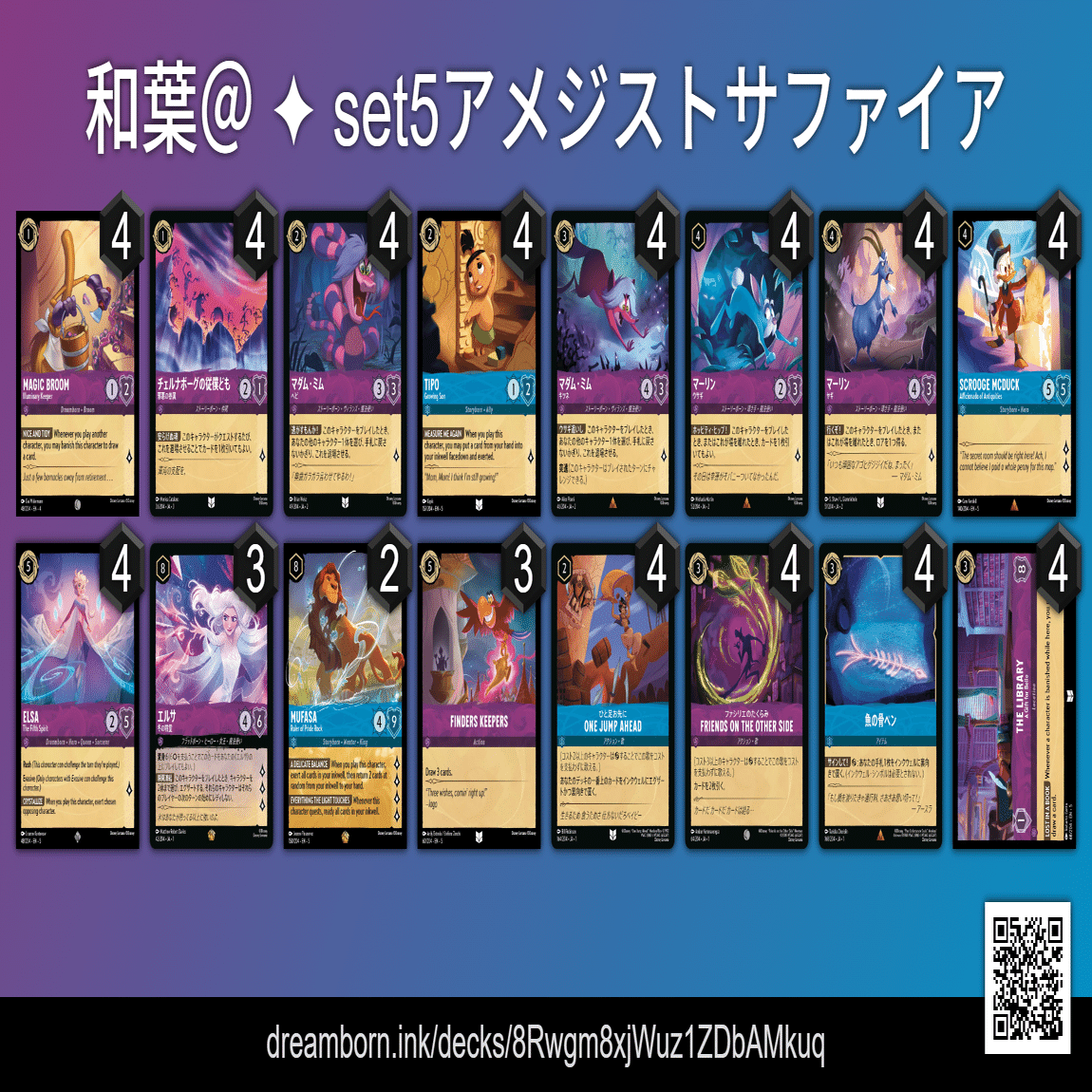 ロルカナ アンバースティール デッキ 5弾環境 デッキパーツ ロルカナ 5弾デッキ紹介｜和葉＠