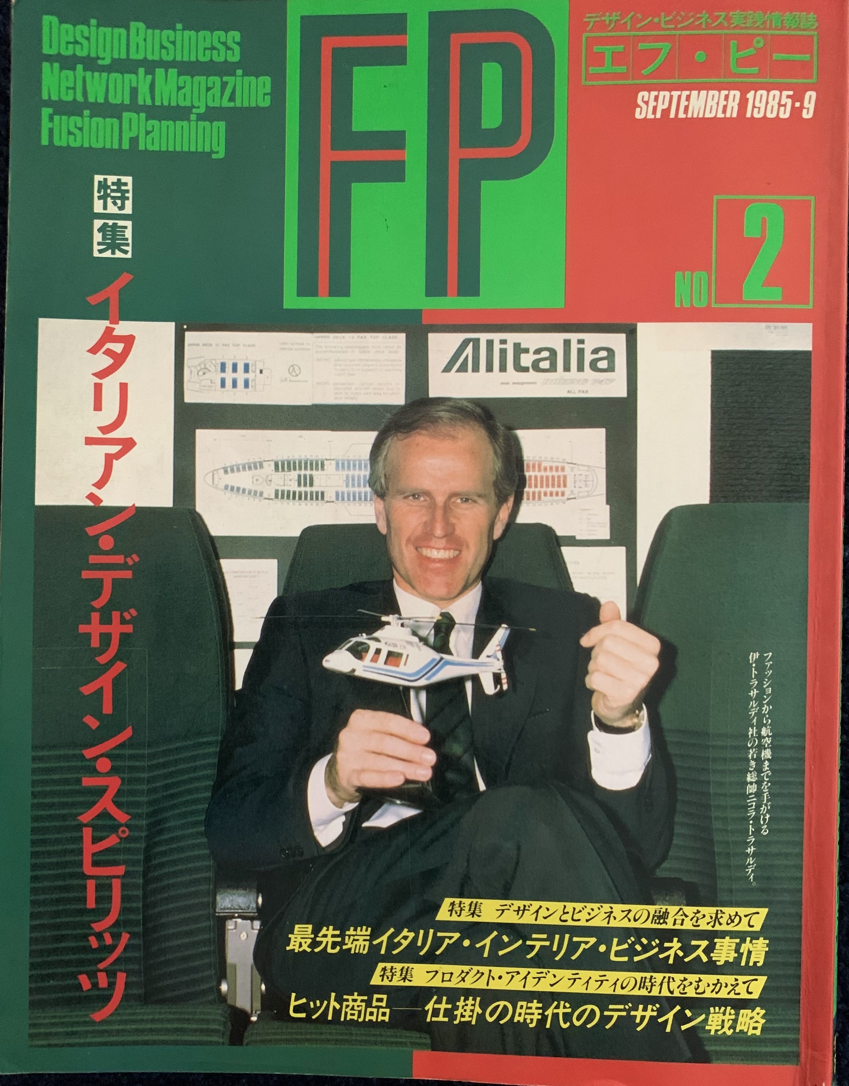 経験からしか得られないこと 2 カッシーナ Cassina Japan との出会い