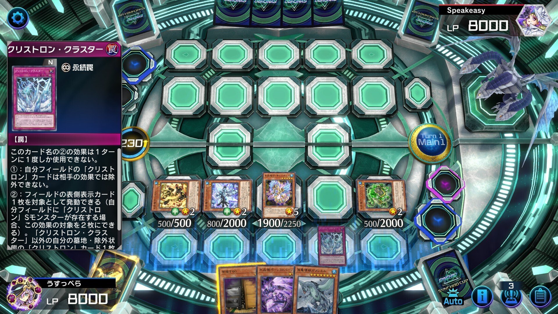 シンクロカップ】今日勝てる！レンタルクリストロンのあるきかた｜pera