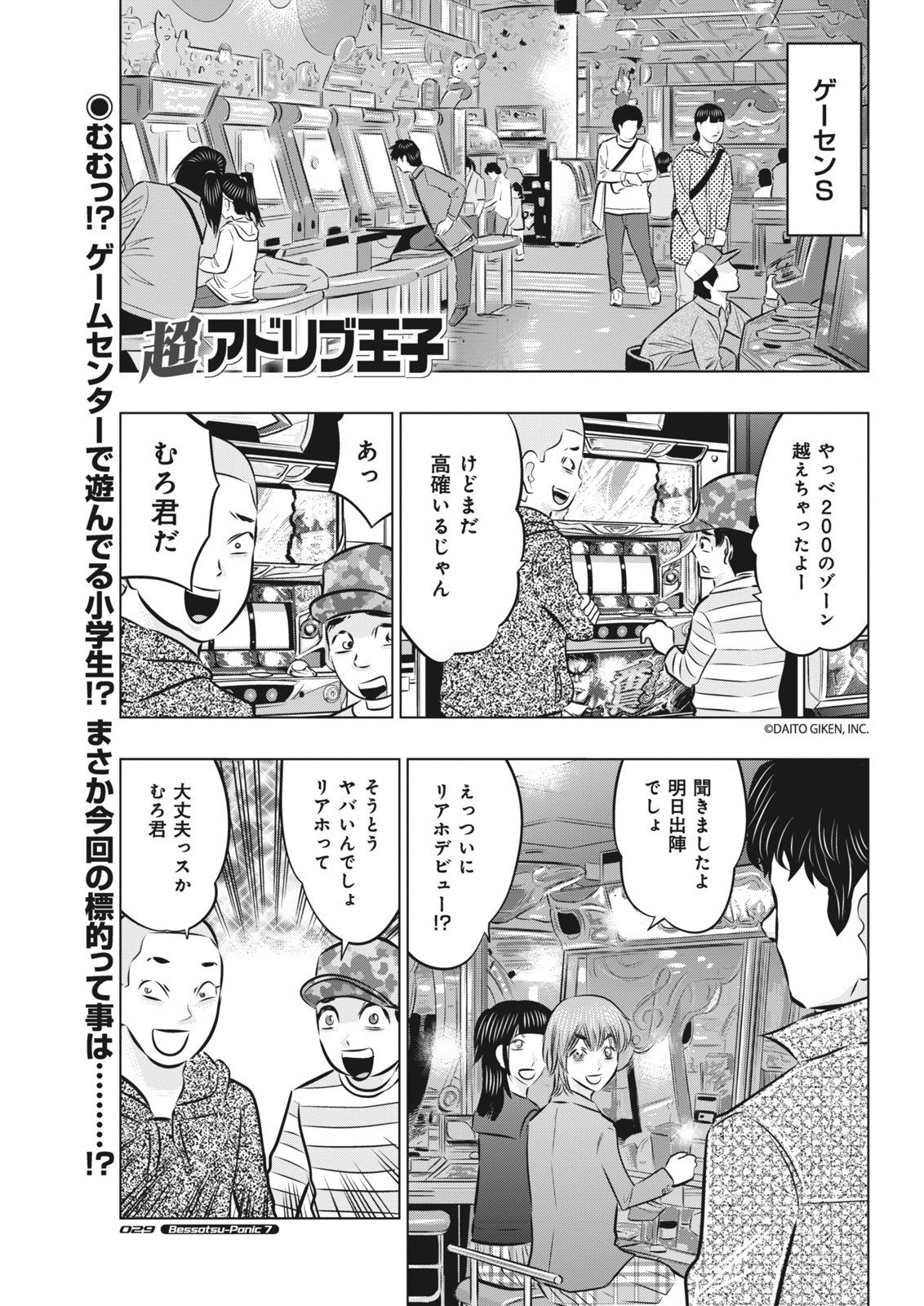 アドリブ王子 Amazon.co.jp: アドリブ王子 極附BOX Ver.1 (DVD付) : 本