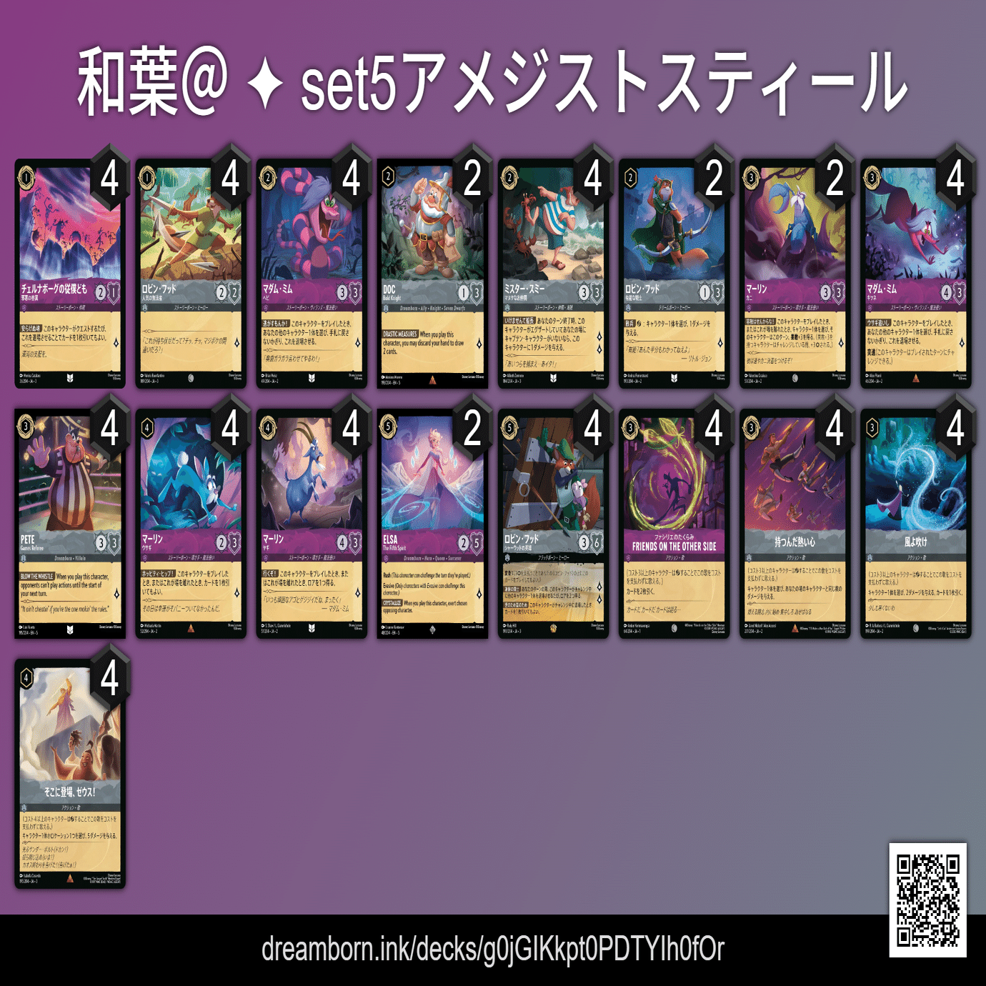 ロルカナ アンバースティール デッキ 5弾環境 デッキパーツ ロルカナ 5弾デッキ紹介｜和葉＠