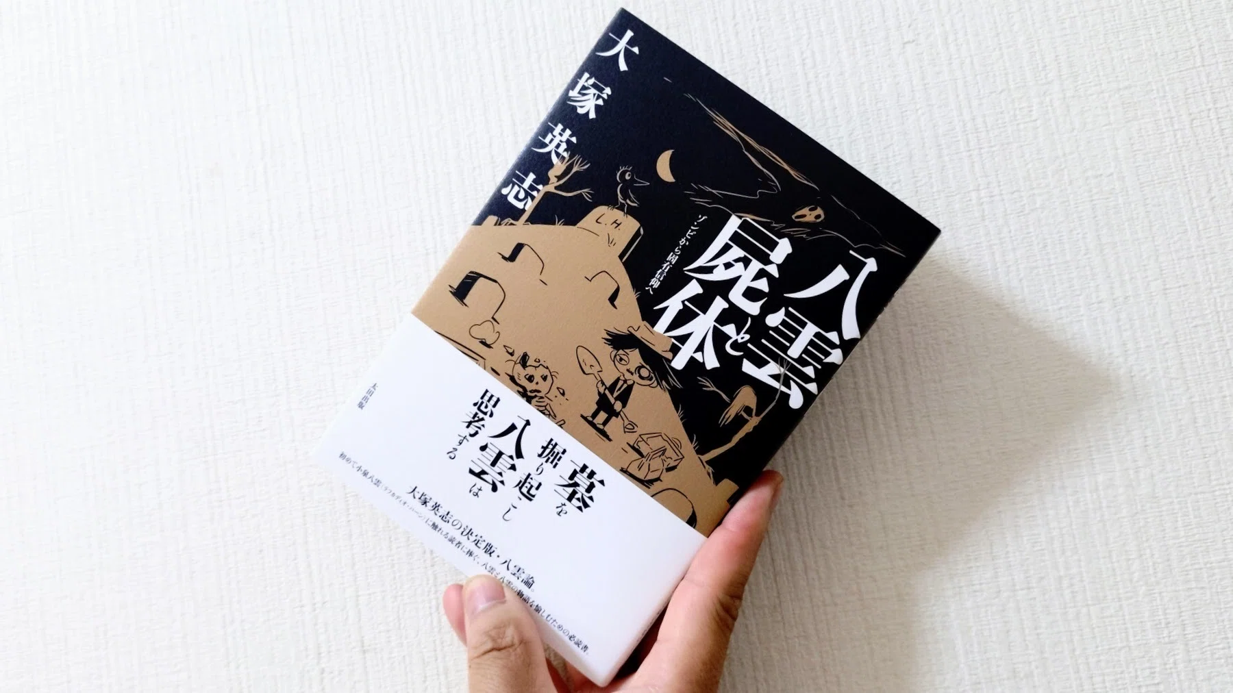 60回分以上fujiki インテリ日記 Spiral Fiction Note's 日記（2025年8月1日〜2025年8月15日）｜碇本学