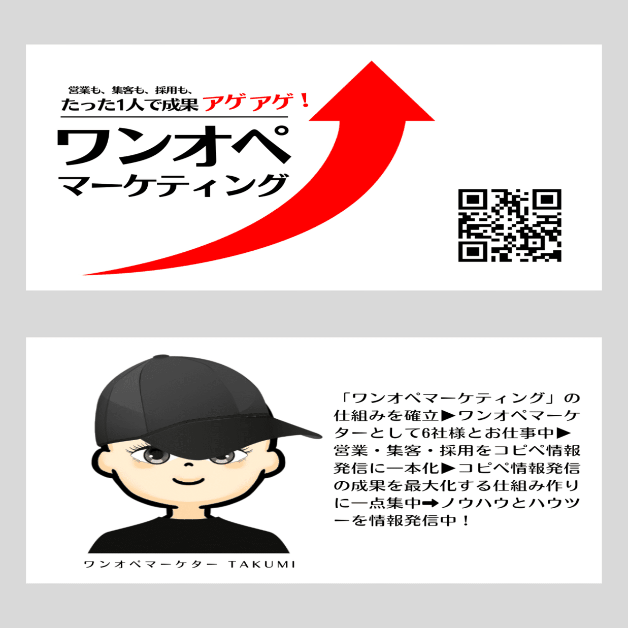 ショップカードでリピーターを増やす！？名刺サイズの印刷物が店舗売上