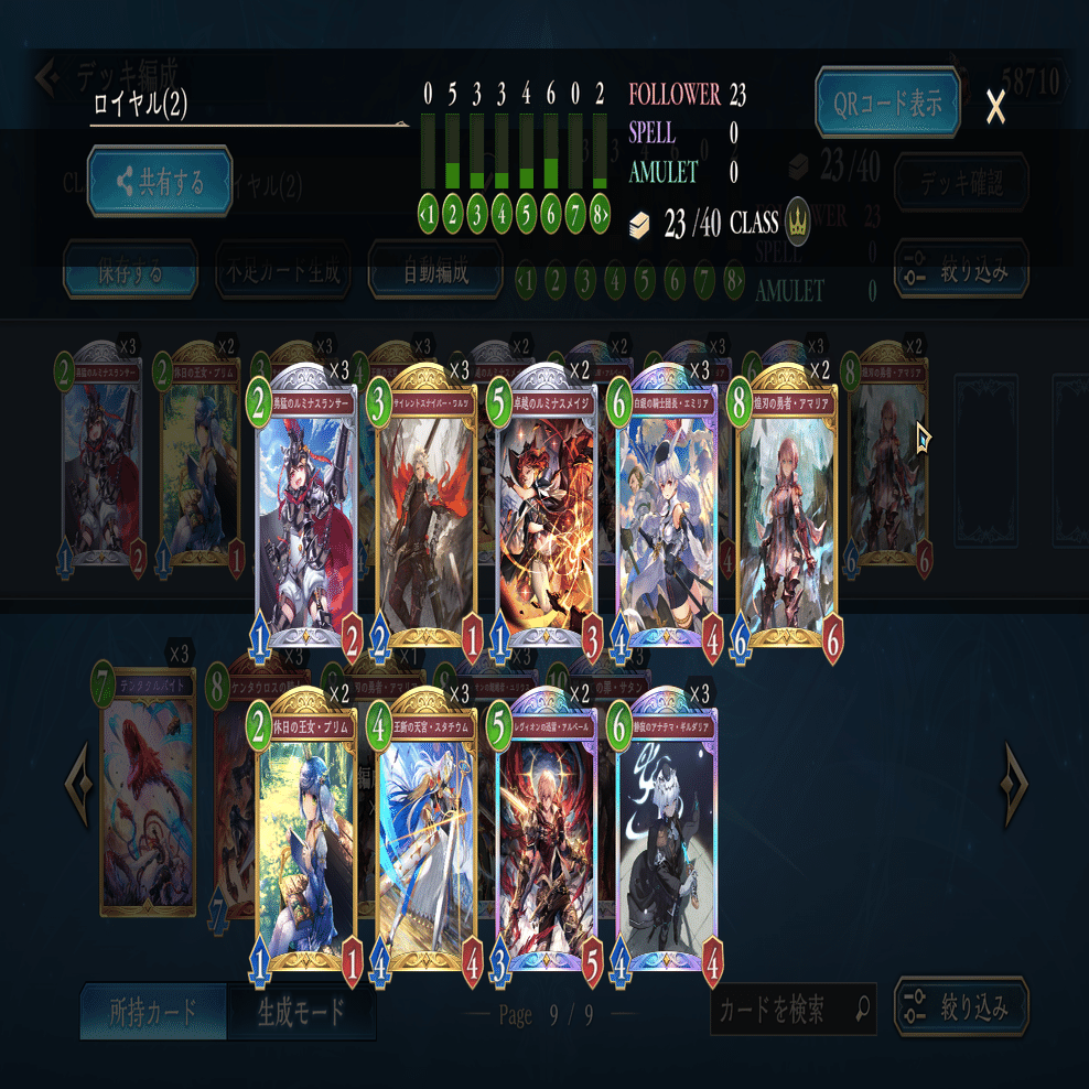 ミッドレンジロイヤルって強いよね｜アム