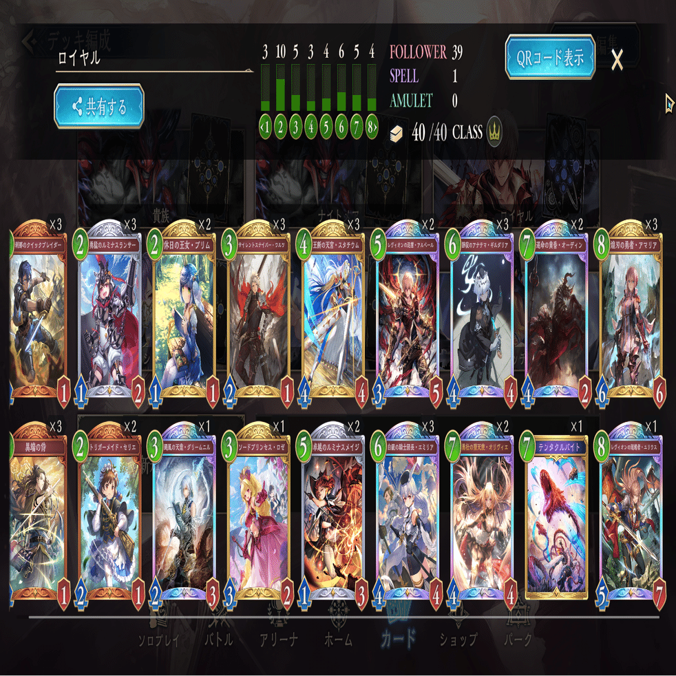 ミッドレンジロイヤルって強いよね｜アム