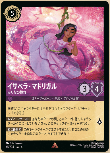 ルビーアメジスト（ホイル多数あり） ロルカナ】イェン・シッド型ルビーアメジスト完全解説～【4弾環境