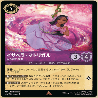 ロルカナ　ルビーアメジスト 全文無料】ロルカナ アメジスト/ルビーデッキ解説｜和葉＠