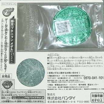 レトロゲーム投資】第7本目：【3DS】妖怪ウォッチ2 真打｜シリーズ