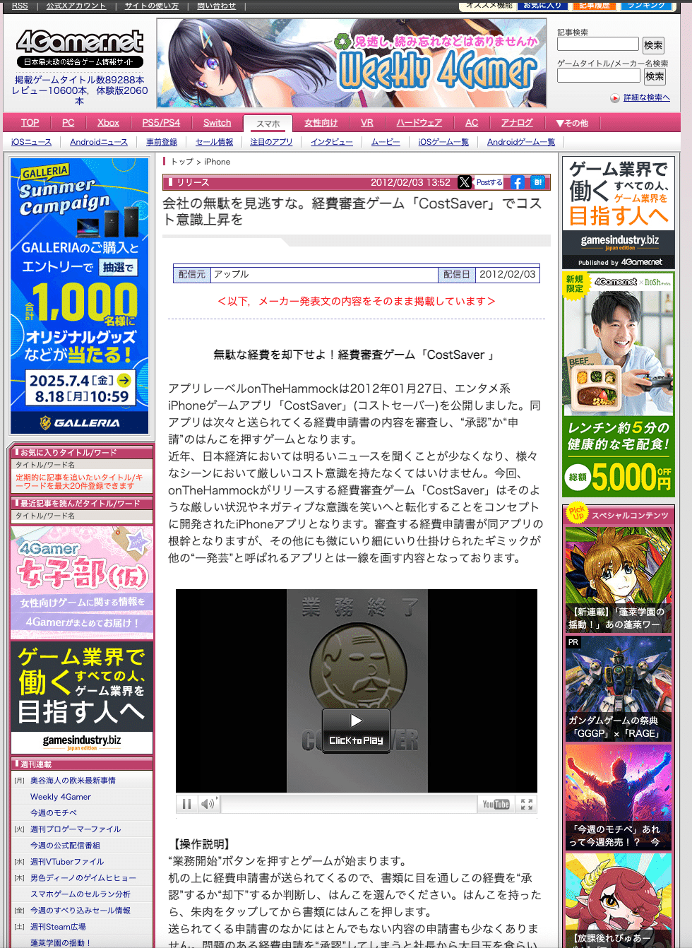 自己紹介やってみた！「こんにちは！CHOIIZUKAです！」 - 絶賛