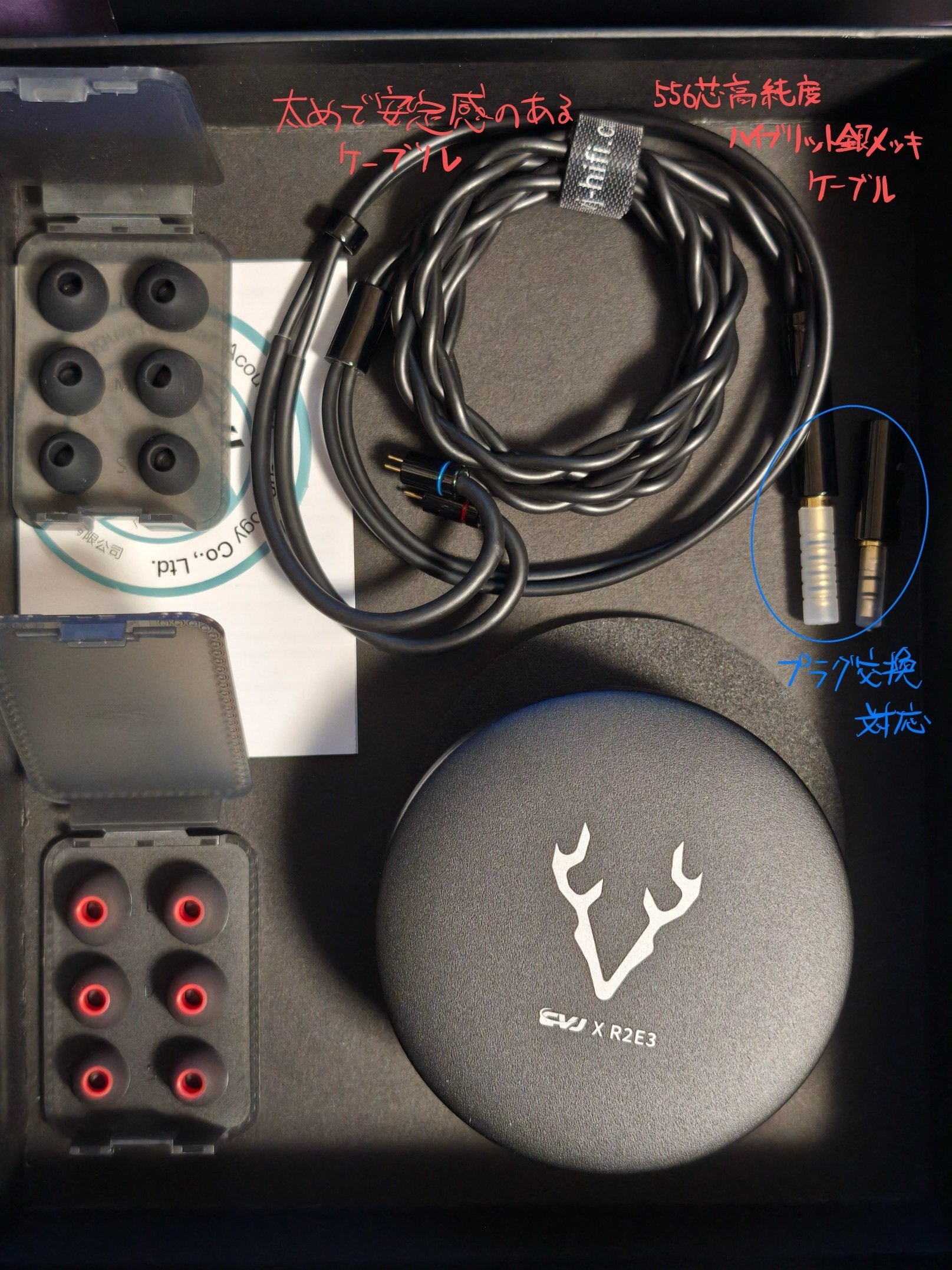 CVJ × R2E3 Medusa Dark Night Edition レビュー｜音のいろえんぴつ