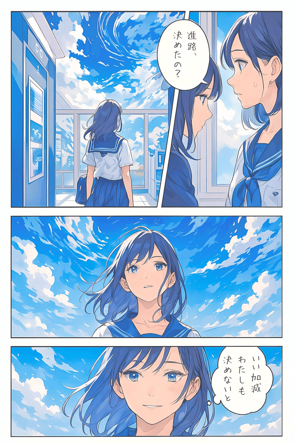 夏の放課後、青の深みに飲まれて【画像生成AI＋4コマ漫画】｜Alpaka