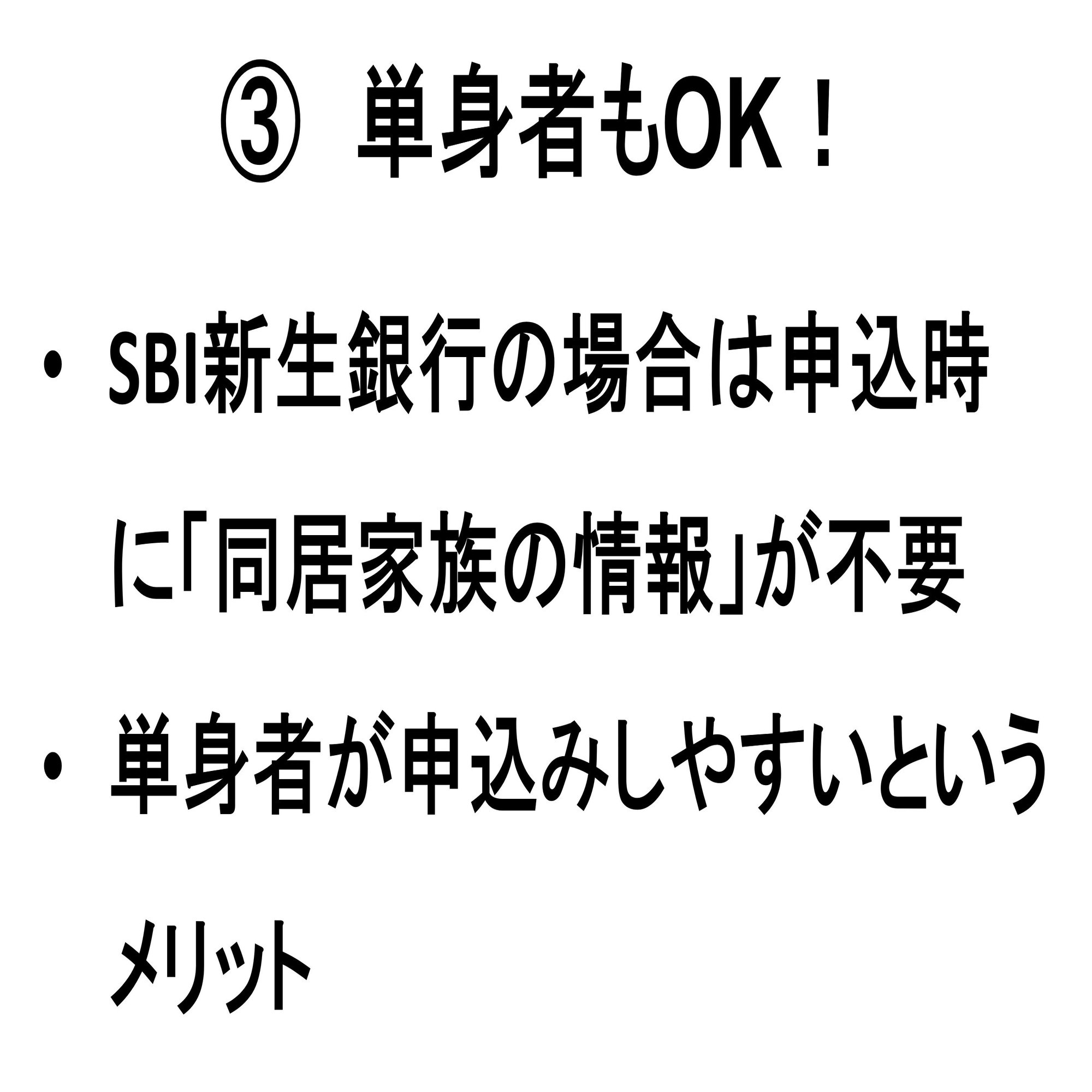住宅ローン】SBI新生銀行のキャンペーン金利「0.59％」はお得！ モゲ澤もおすすめ｜住宅ローンアナリスト モゲチェック塩澤