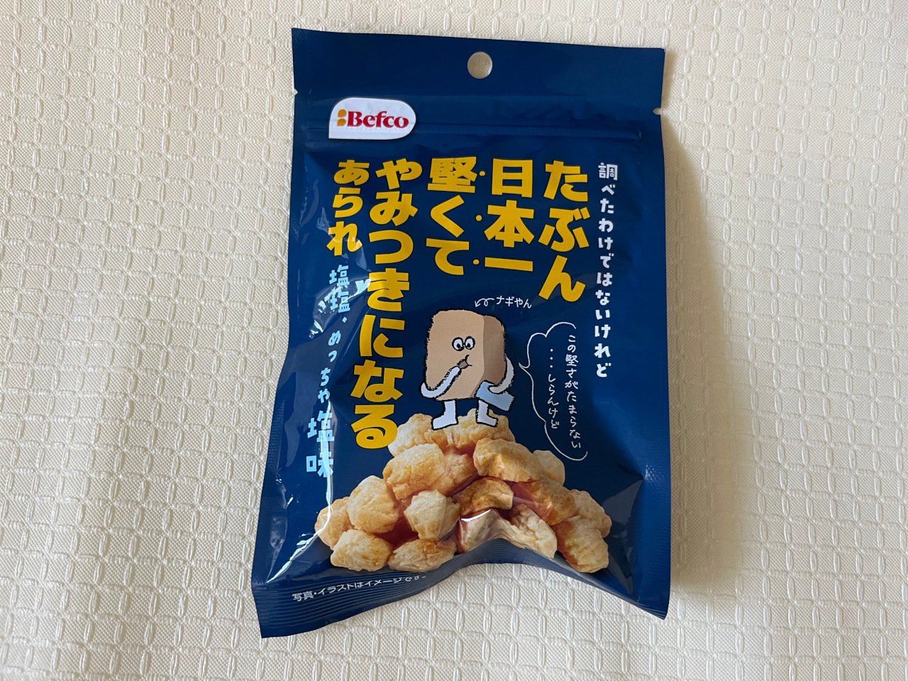 Befco たぶん日本一堅くてやみつきになるあられ　セット おせんべい お茶菓子 Befco たぶん日本一堅くてやみつきになるあられ セット お