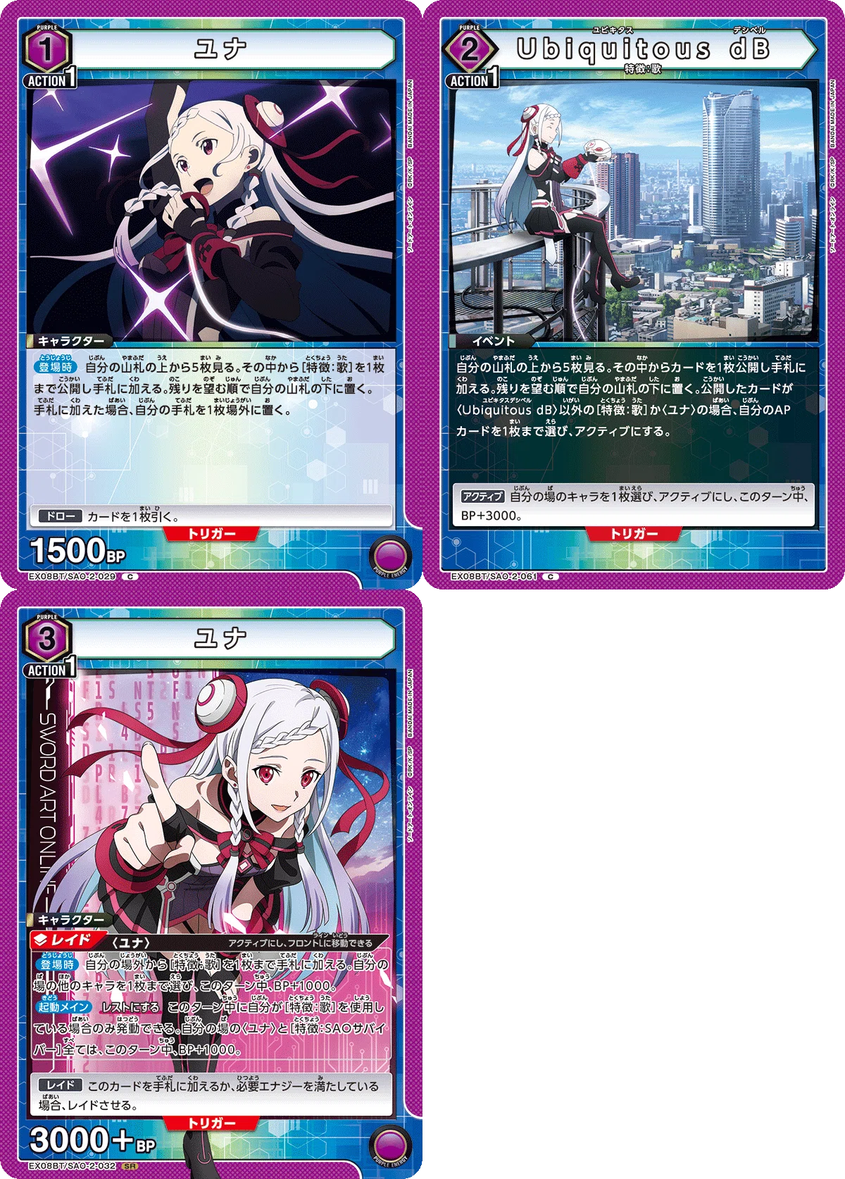 ユニオンアリーナ】紫ユナ(歌)リペア記録【一部有料】｜まるまる新聞