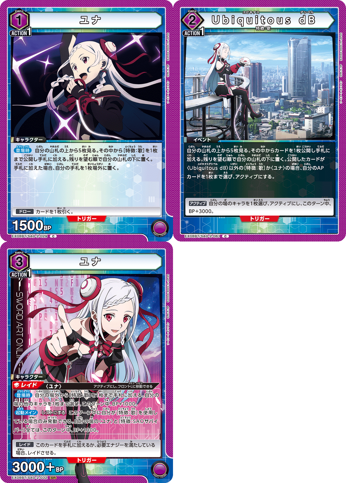 ユニオンアリーナ】紫ユナ(歌)リペア記録【一部有料】｜まるまる新聞