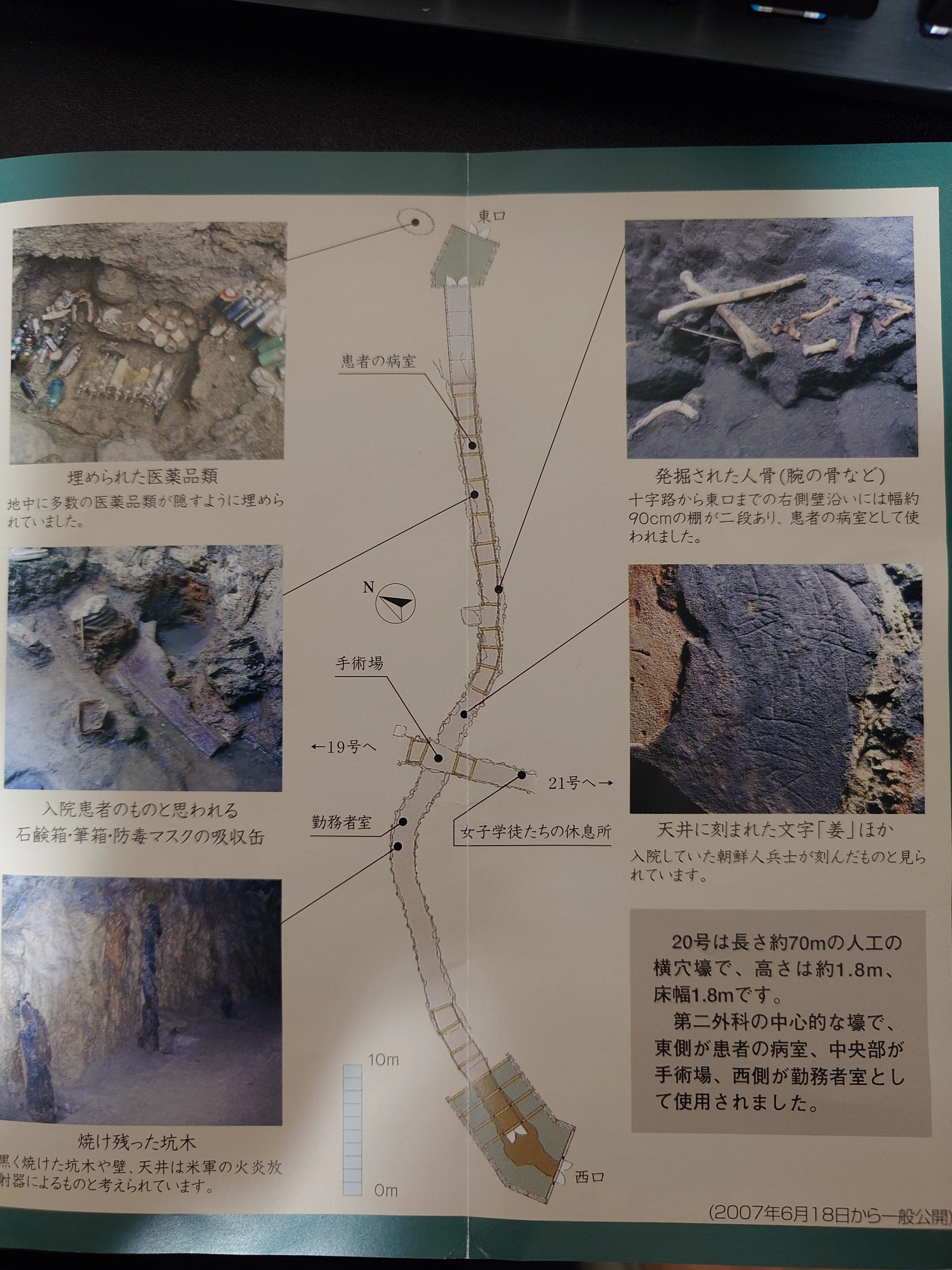 沖縄戦慰霊の旅② 南風原陸軍病院壕編｜comomo