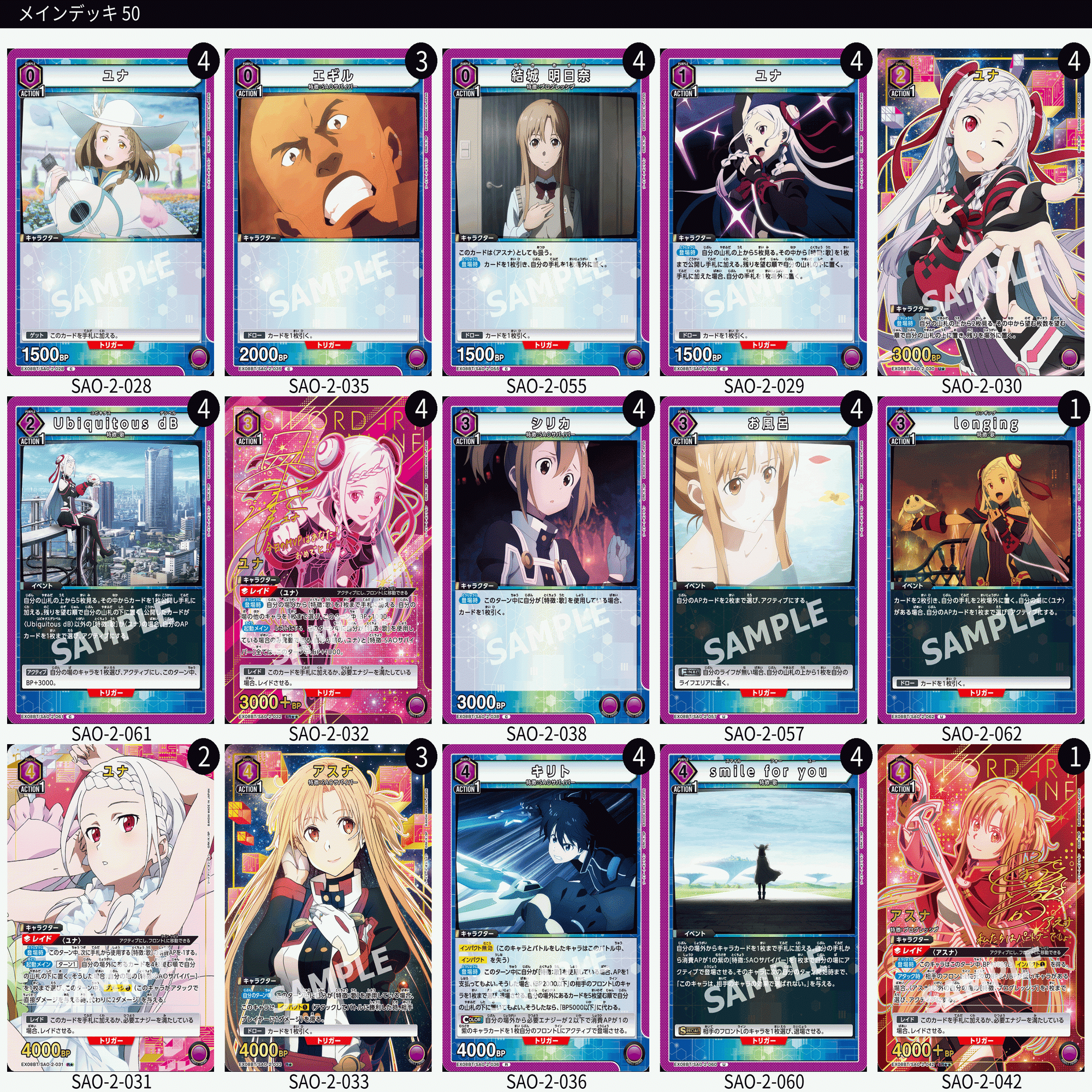 ユニオンアリーナ 紫ユナ　歌デッキ50枚 ユニオンアリーナ】紫ユナ(歌)リペア記録【一部有料】｜まるまる新聞