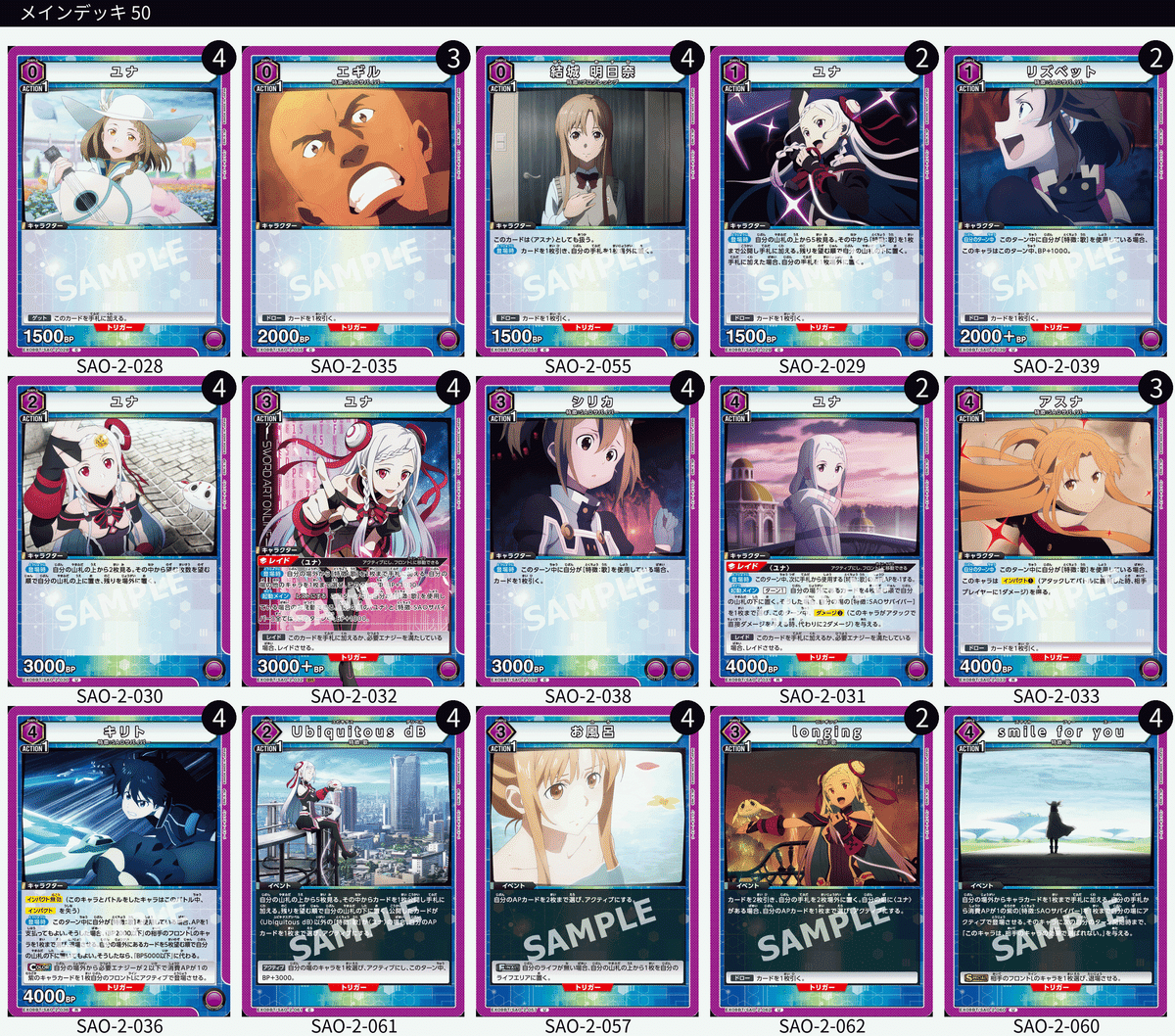 ユニオンアリーナ】紫ユナ(歌)リペア記録【一部有料】｜まるまる新聞