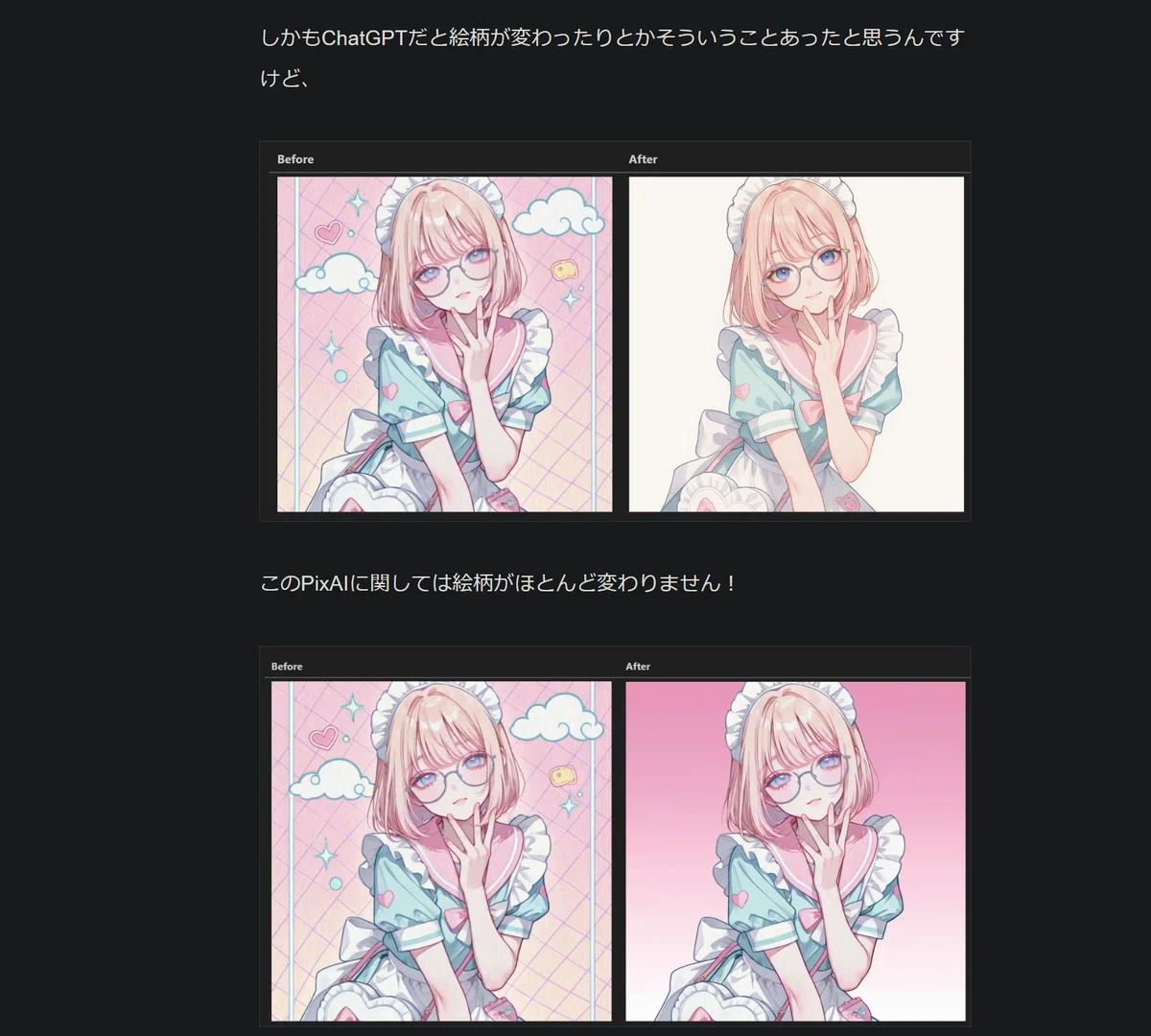 完全ガイド】PixAI「チャット編集」のヤバすぎる実力と神ワザ3選
