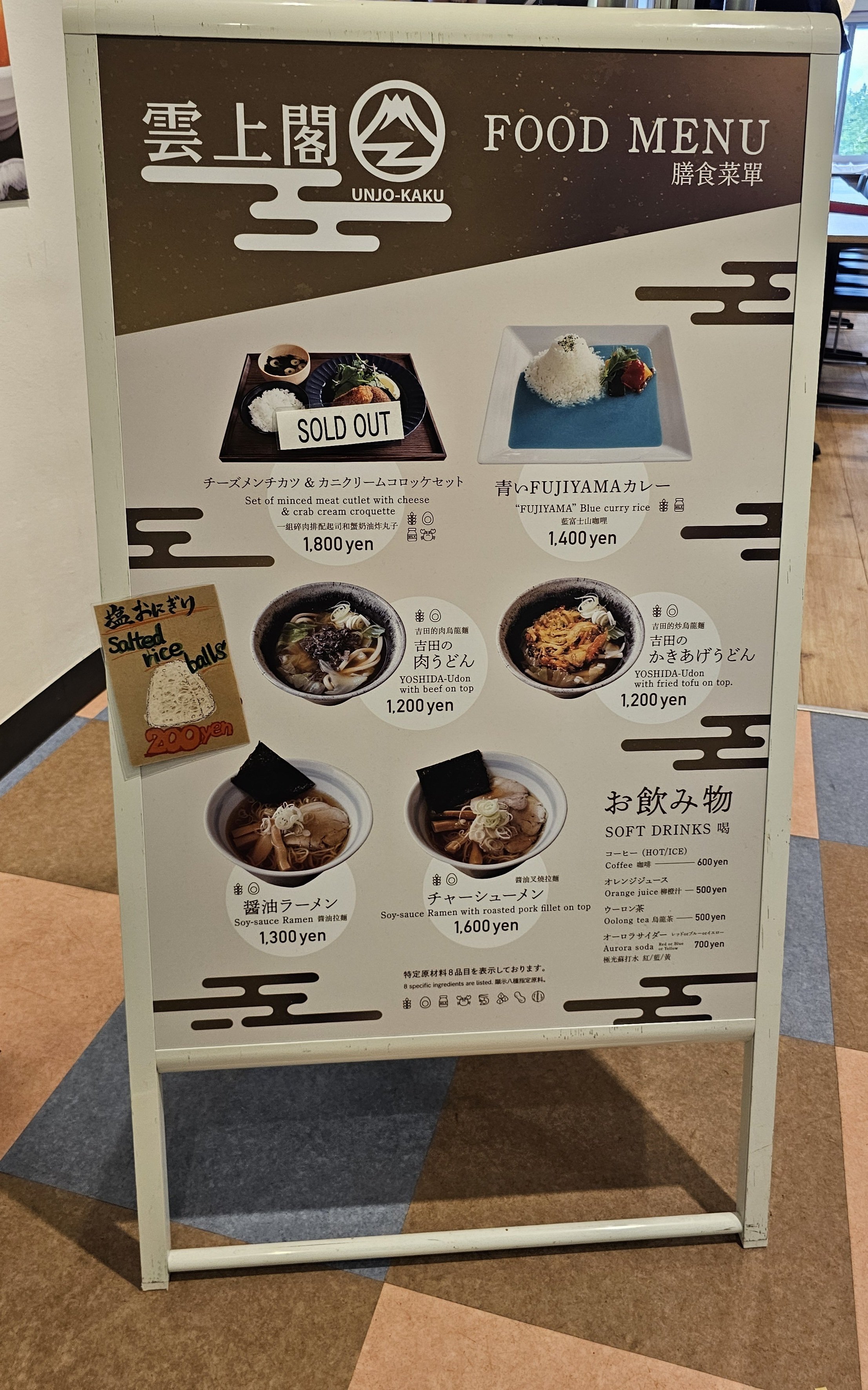 水樹奈々ヲタクが当選祈願で富士山に登ったら思いのほか感動した話。｜素材