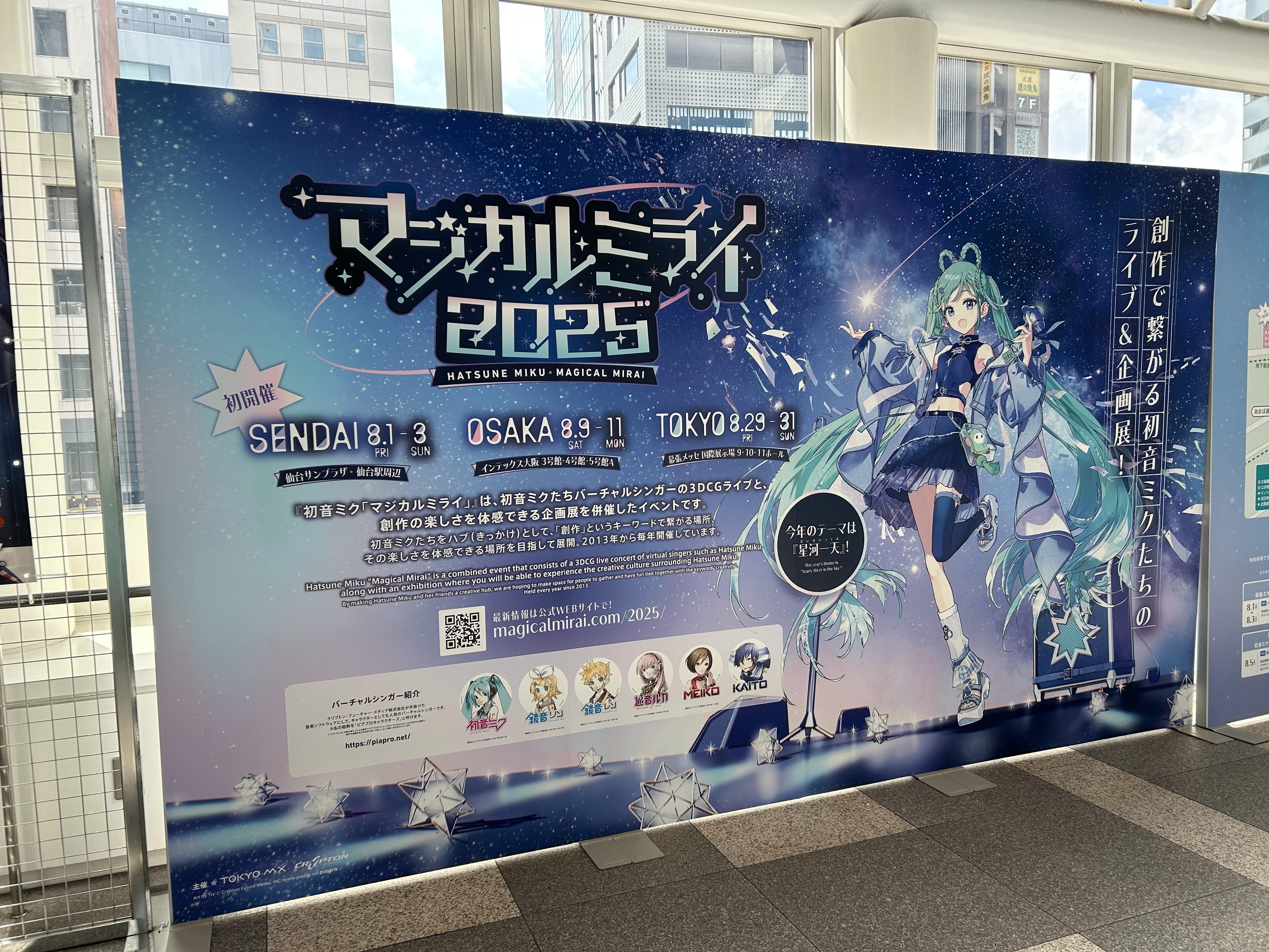 初音ミク パブミラー A5 KEI マジミラ2025 仙台 限定 キャラパブ | 初音ミク | マジカルミライ 2025/スタンド式A5