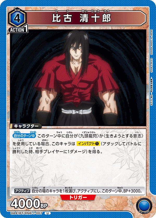 るろうに剣心　フルレア　御庭番衆　デッキ　フルホイル 半額】 るろうに剣心フルレア御庭番衆デッキフルホイル ヴァイス