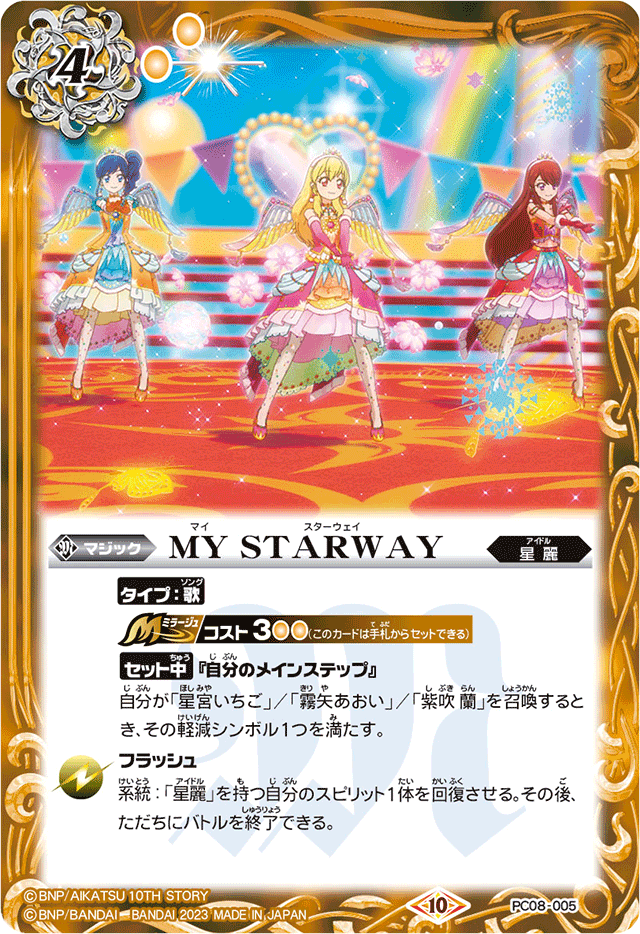バトスピ アイカツ まとめ バトルスピリッツ バトスピ アイカツまとめ バトルスピリッツ on X: