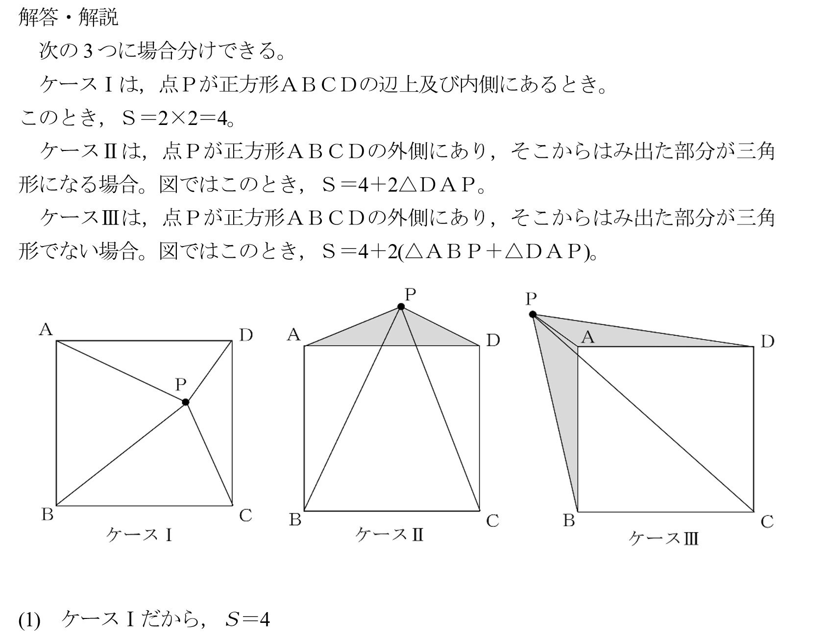早慶の数学3 2025年早大学院 大問4｜谷津綱一