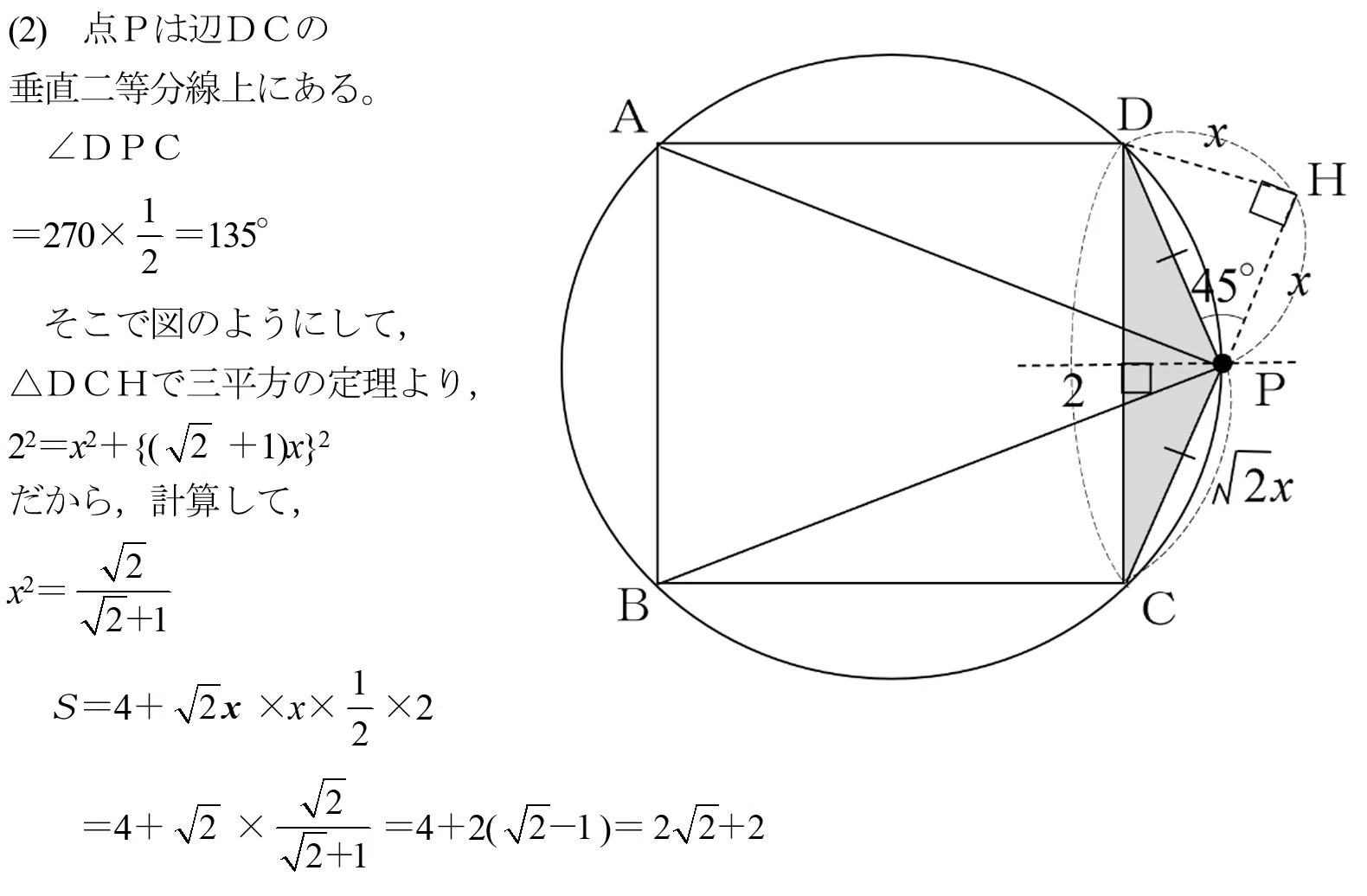 早慶の数学3 2025年早大学院 大問4｜谷津綱一（数学）