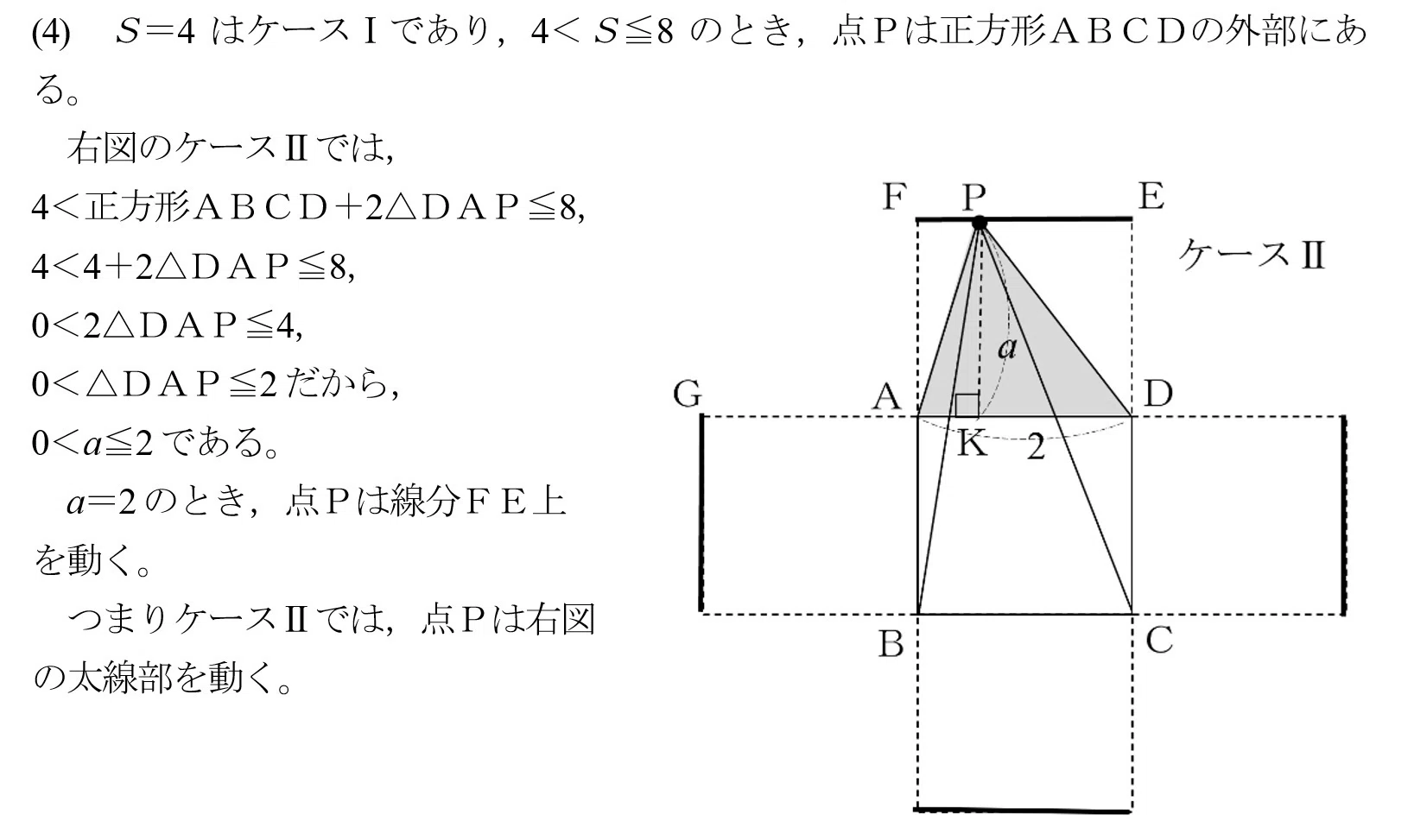 早慶の数学3 2025年早大学院 大問4｜谷津綱一（数学）