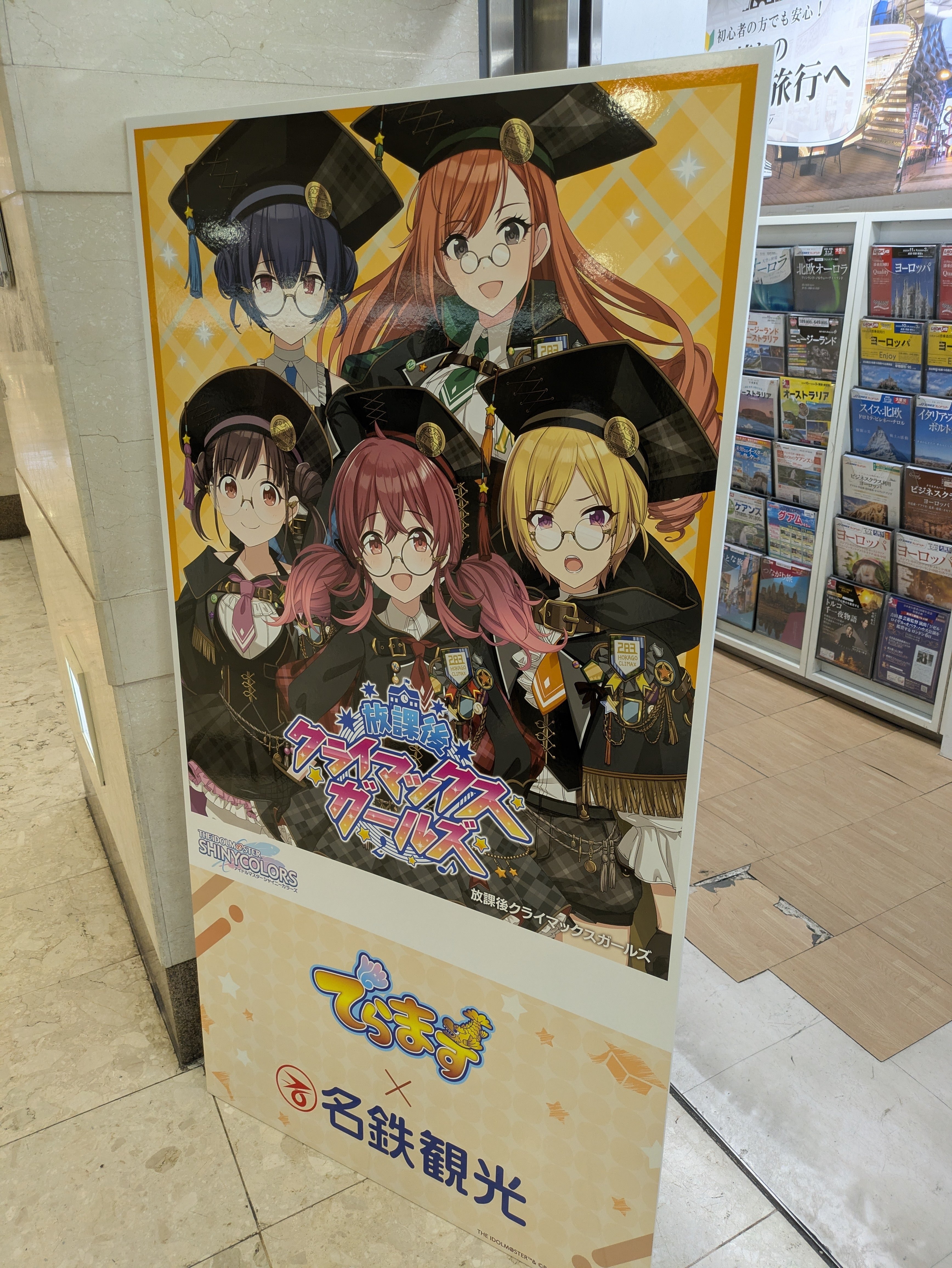 シャニマス】でらますシャニを半日で回れるだけ回ってみたレポ【円環