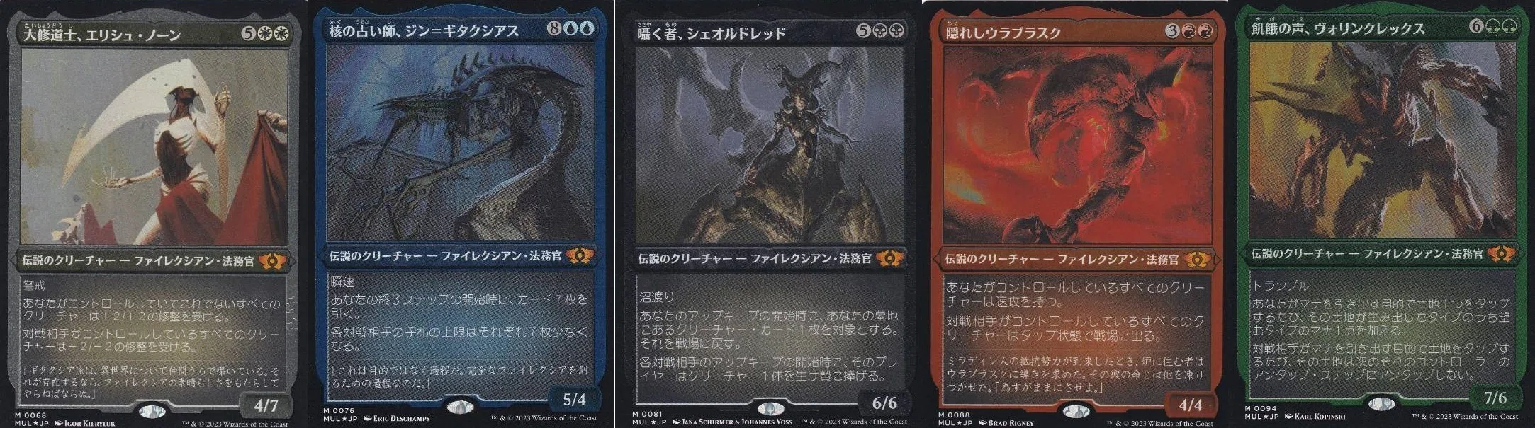 キャンペーン価格 MTG 法務官 foil まとめ ファイレクシア 引退