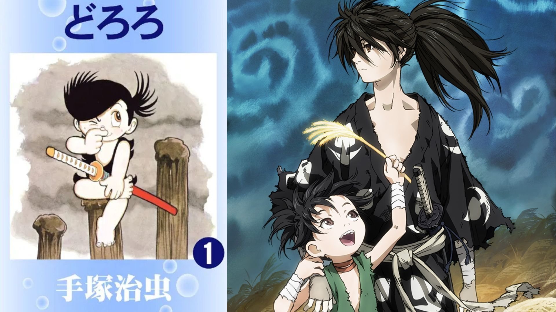 手塚治虫 どろろ どろろ 1 | 手塚治虫 | マンガ | Kindleストア | Amazon