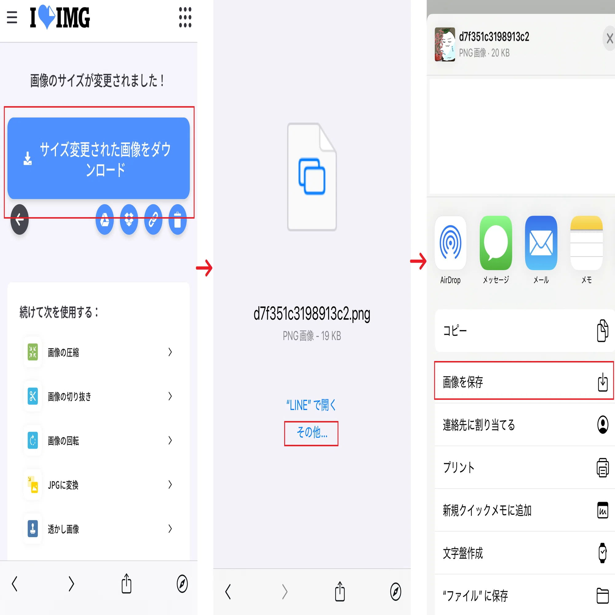 画像サイズを調整しよう！｜清葉雪見