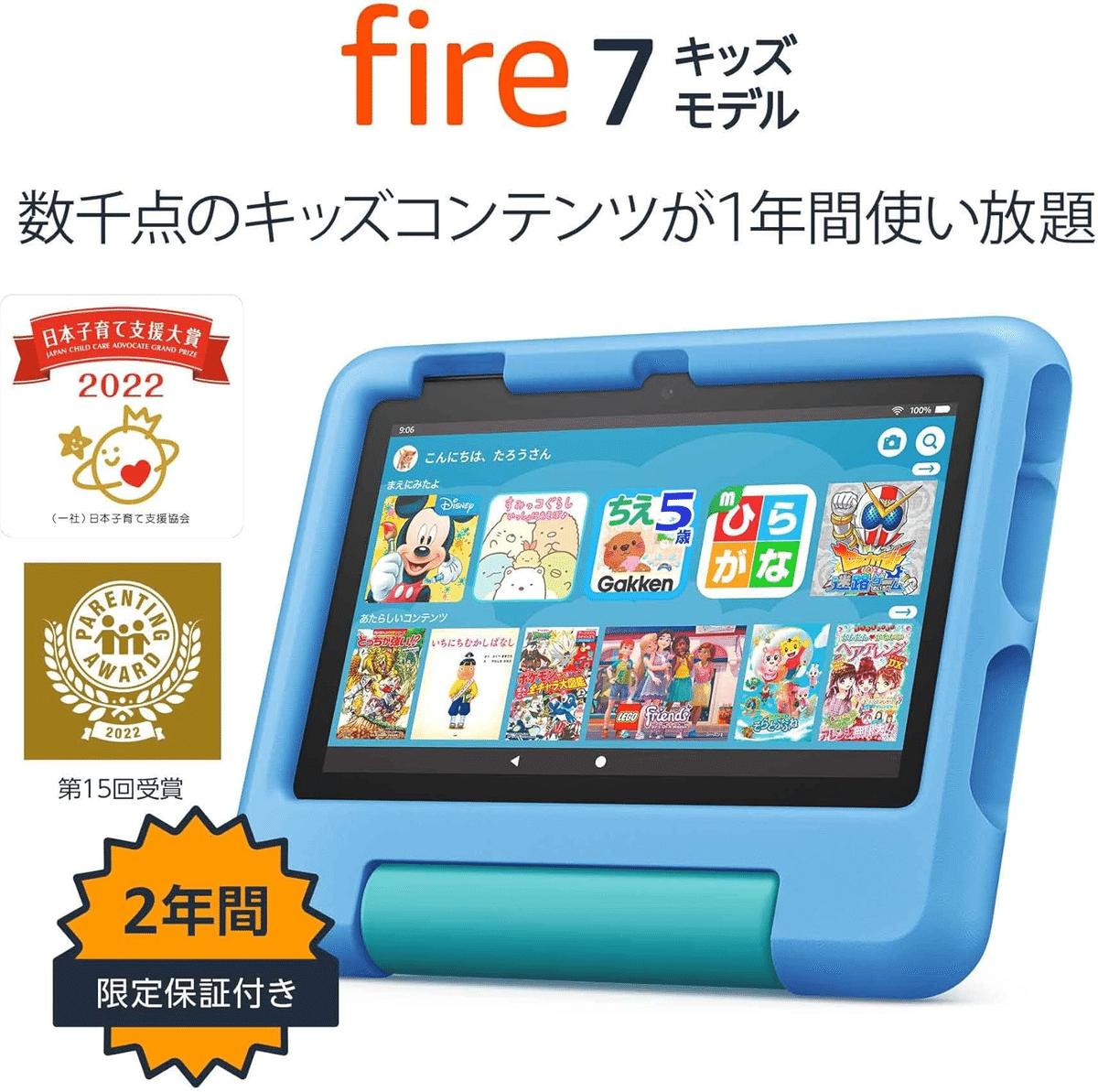 Amazon fire7 キッズモデル　16GB あまり使ってません Fire 7 キッズモデル(ブルー) | 2022年発売第12世代