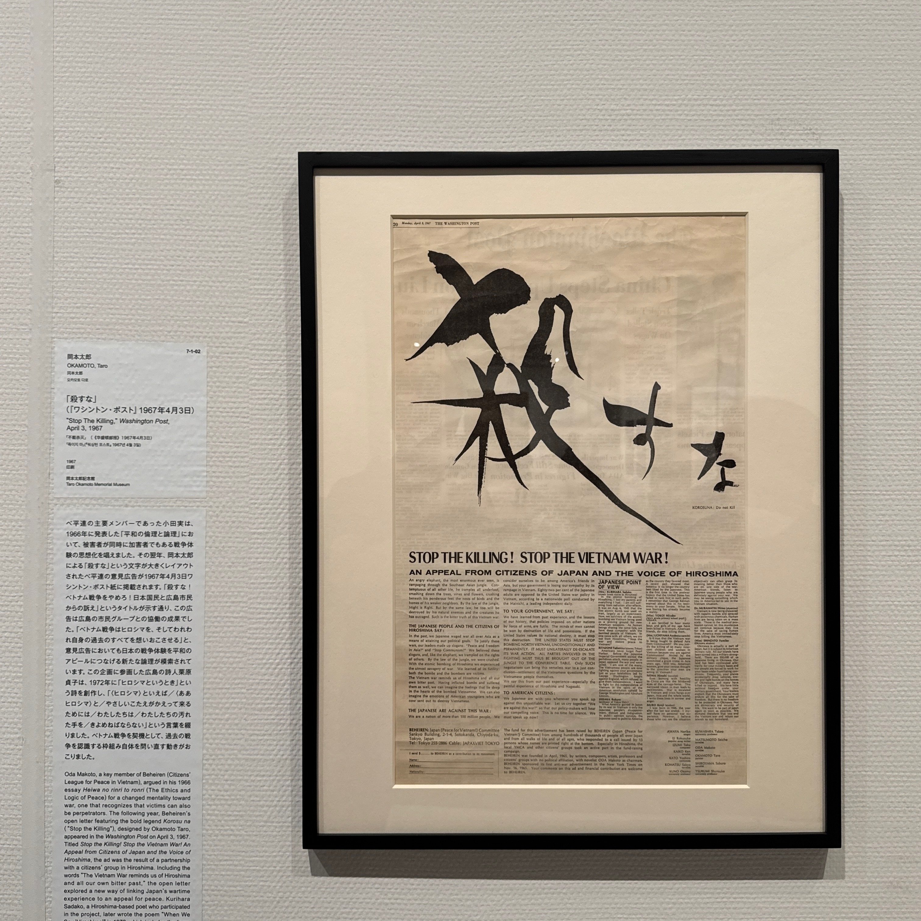 日本の戦争画を冷静に見つめる＠東京国立近代美術館「記録をひらく