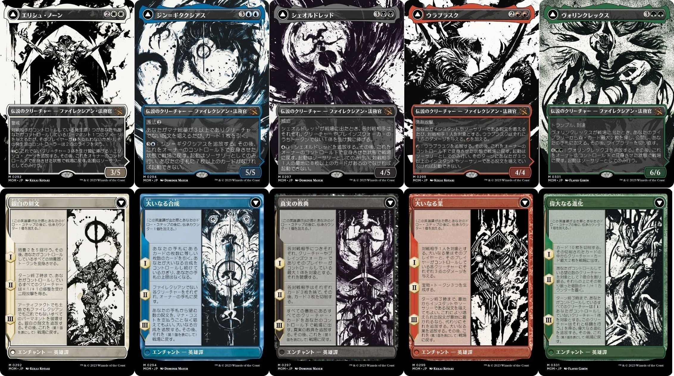 新ファイレクシアの法務官をコレクションする｜arukara