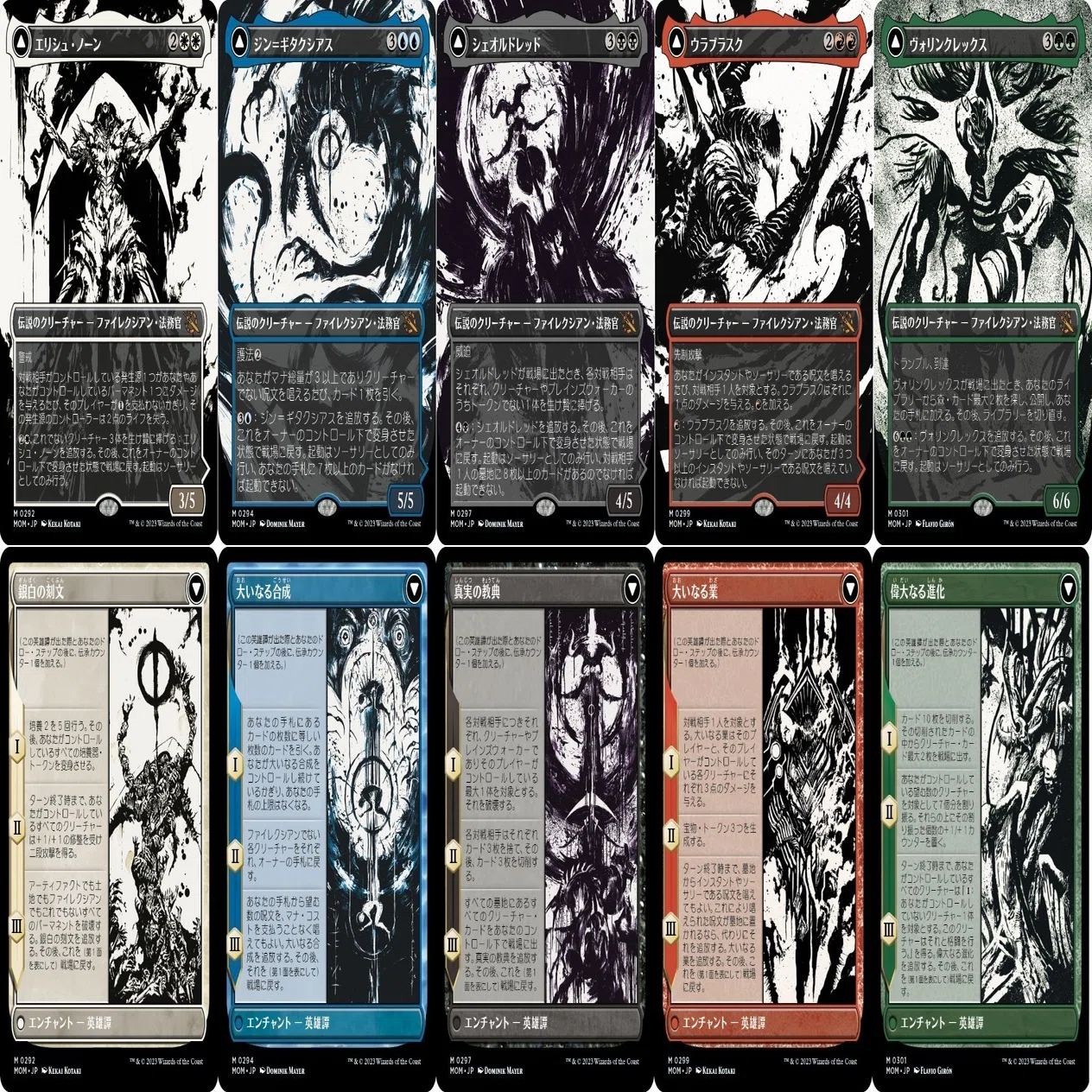 新ファイレクシアの法務官をコレクションする｜arukara